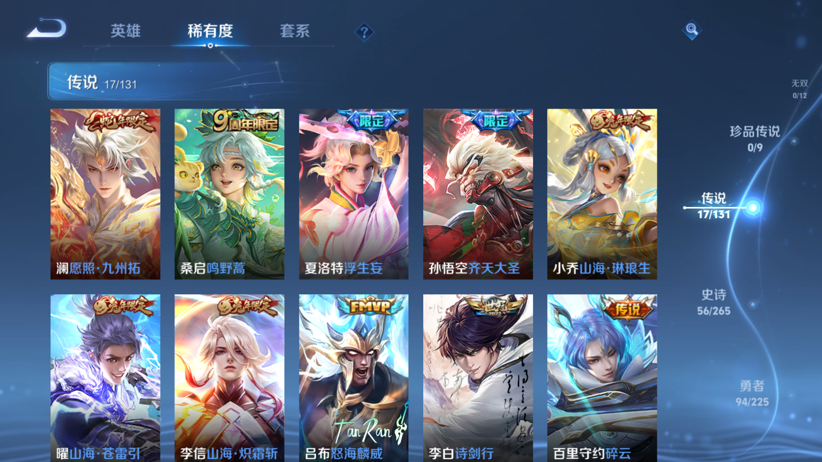 WZZM3344895王者荣耀账号详情图3