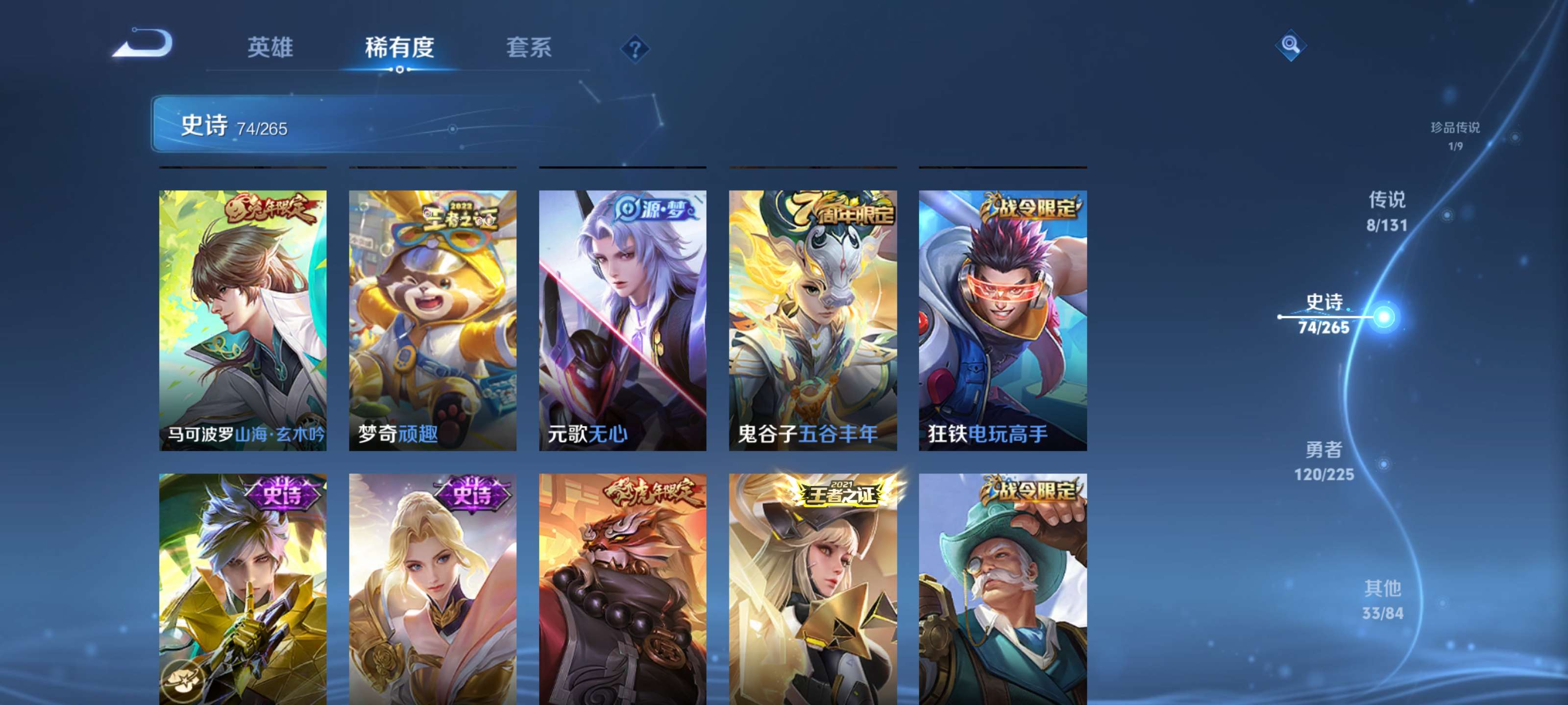 WZZM3344847王者荣耀账号详情图8 WZZM3344847王者荣耀账号详情图8