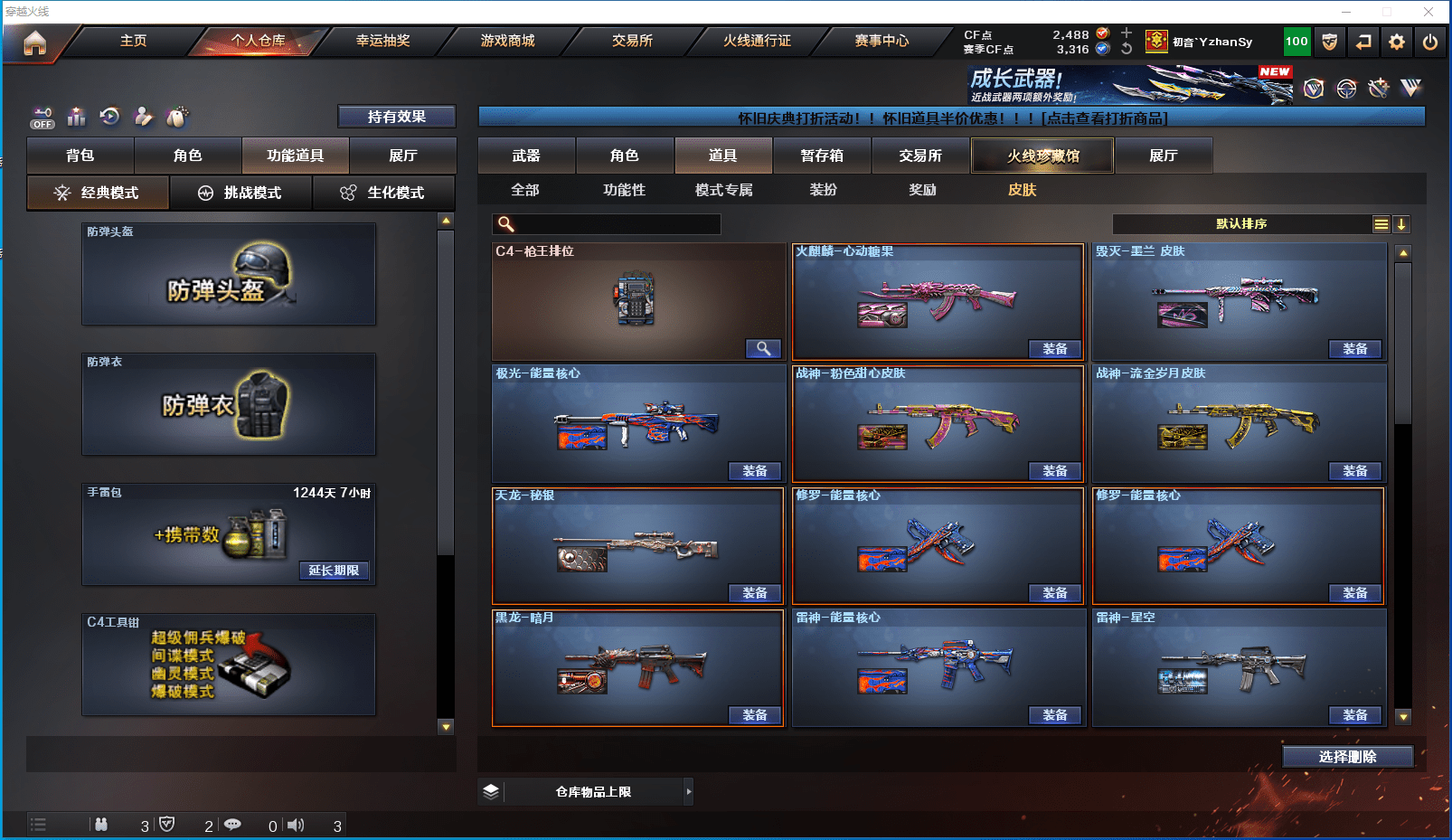 CFCMW372373穿越火线账号详情图25 CFCMW372373穿越火线账号详情图25