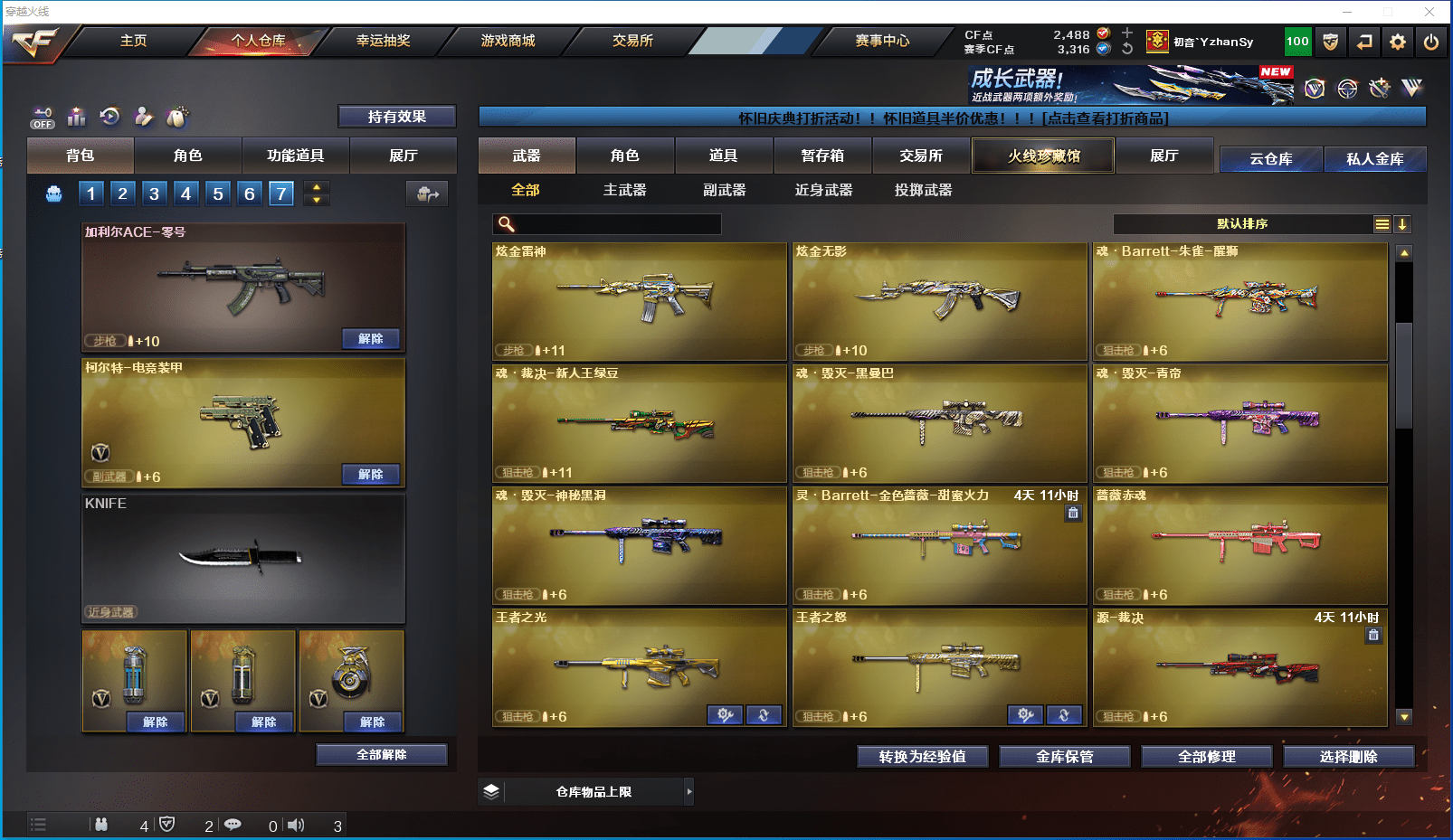 CFCMW372373穿越火线账号详情图14 CFCMW372373穿越火线账号详情图14