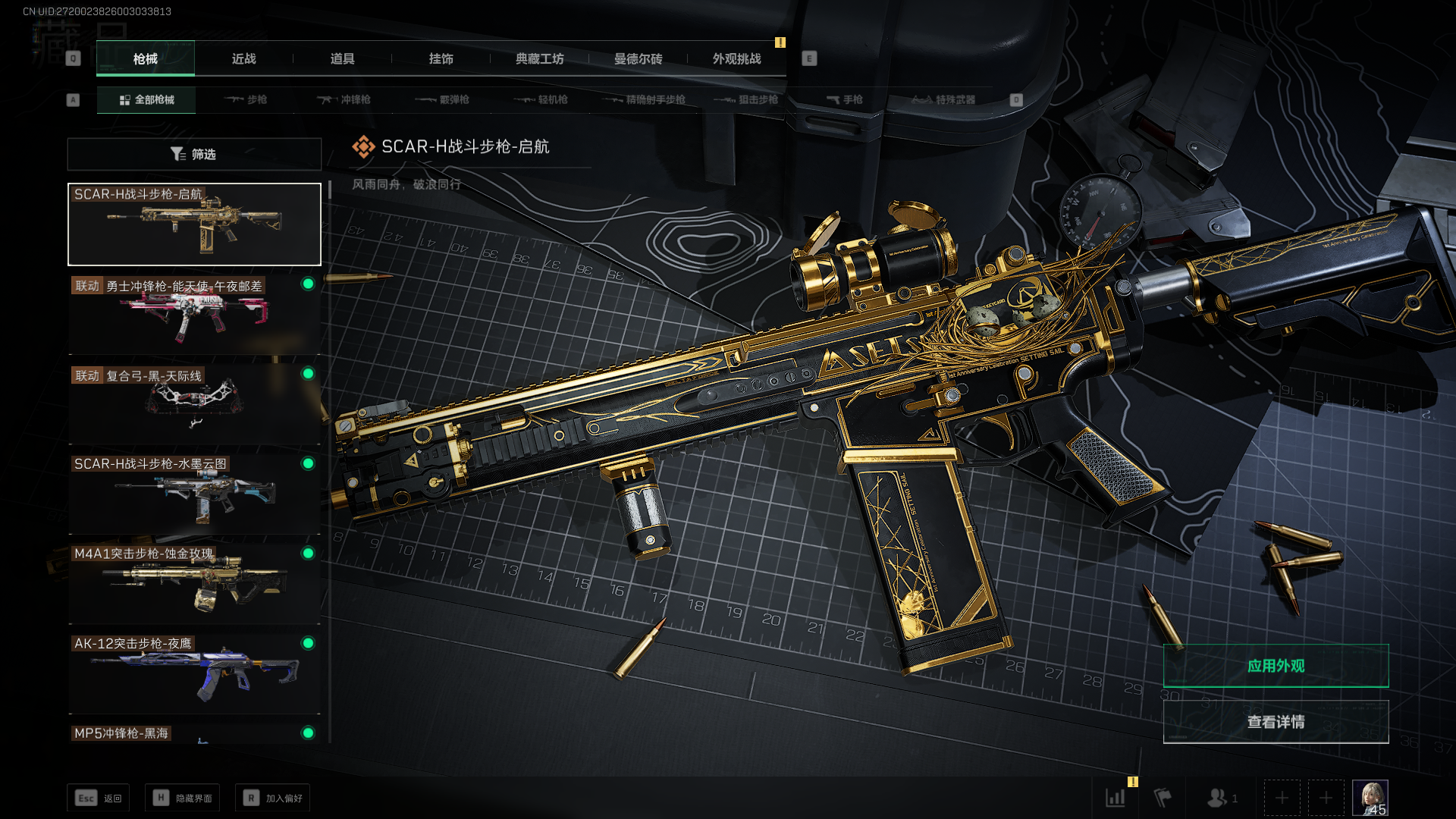 SJZCMW384829三角洲行动账号详情图13