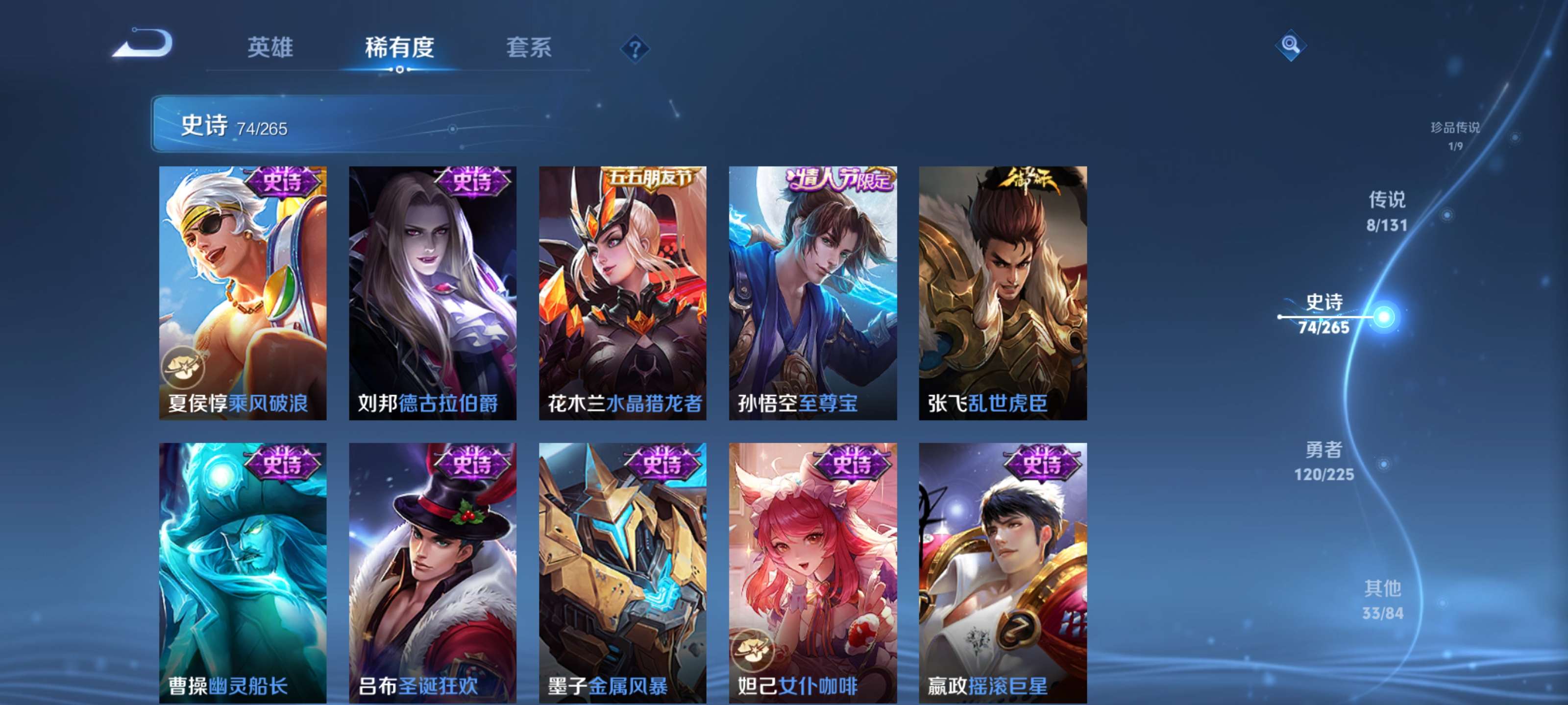 WZZM3344847王者荣耀账号详情图12 WZZM3344847王者荣耀账号详情图12