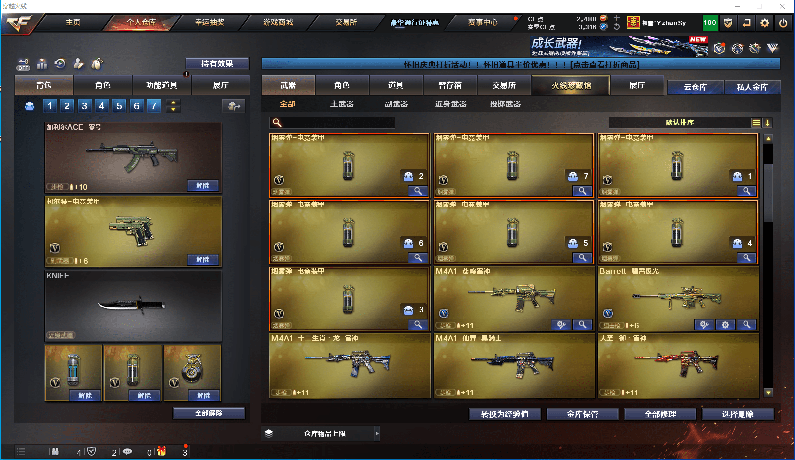 CFCMW372373穿越火线账号详情图12 CFCMW372373穿越火线账号详情图12