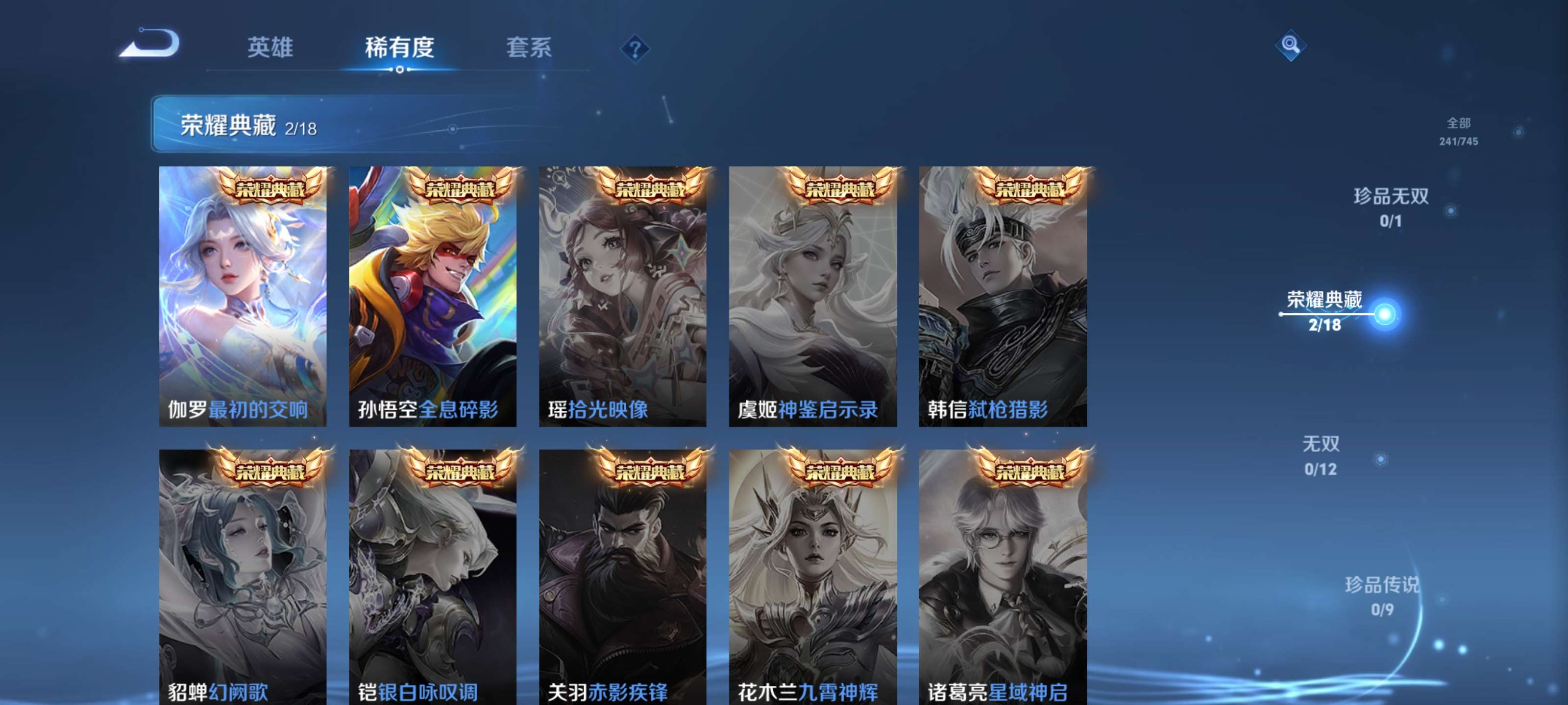 WZZM3344893王者荣耀账号详情图4