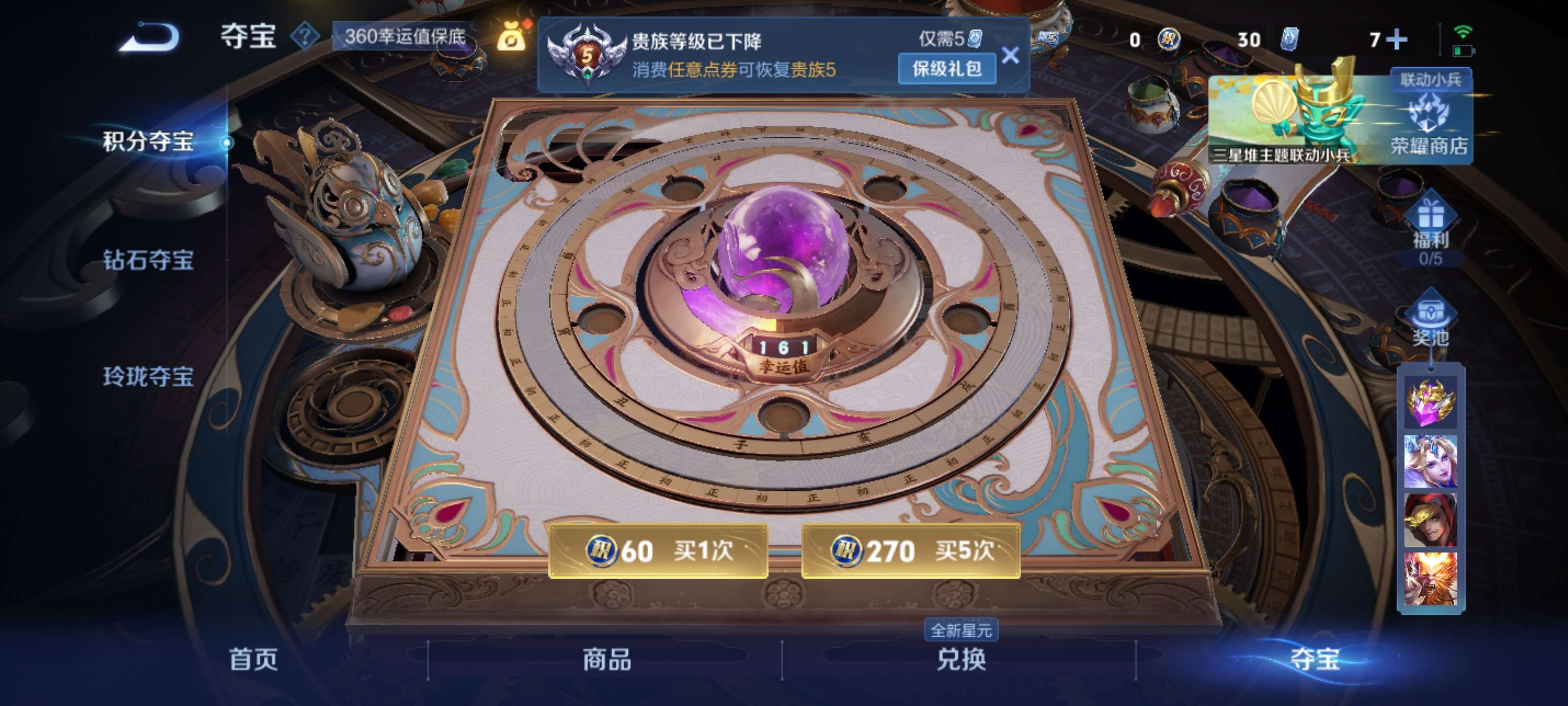 WZZM3344858王者荣耀账号详情图12