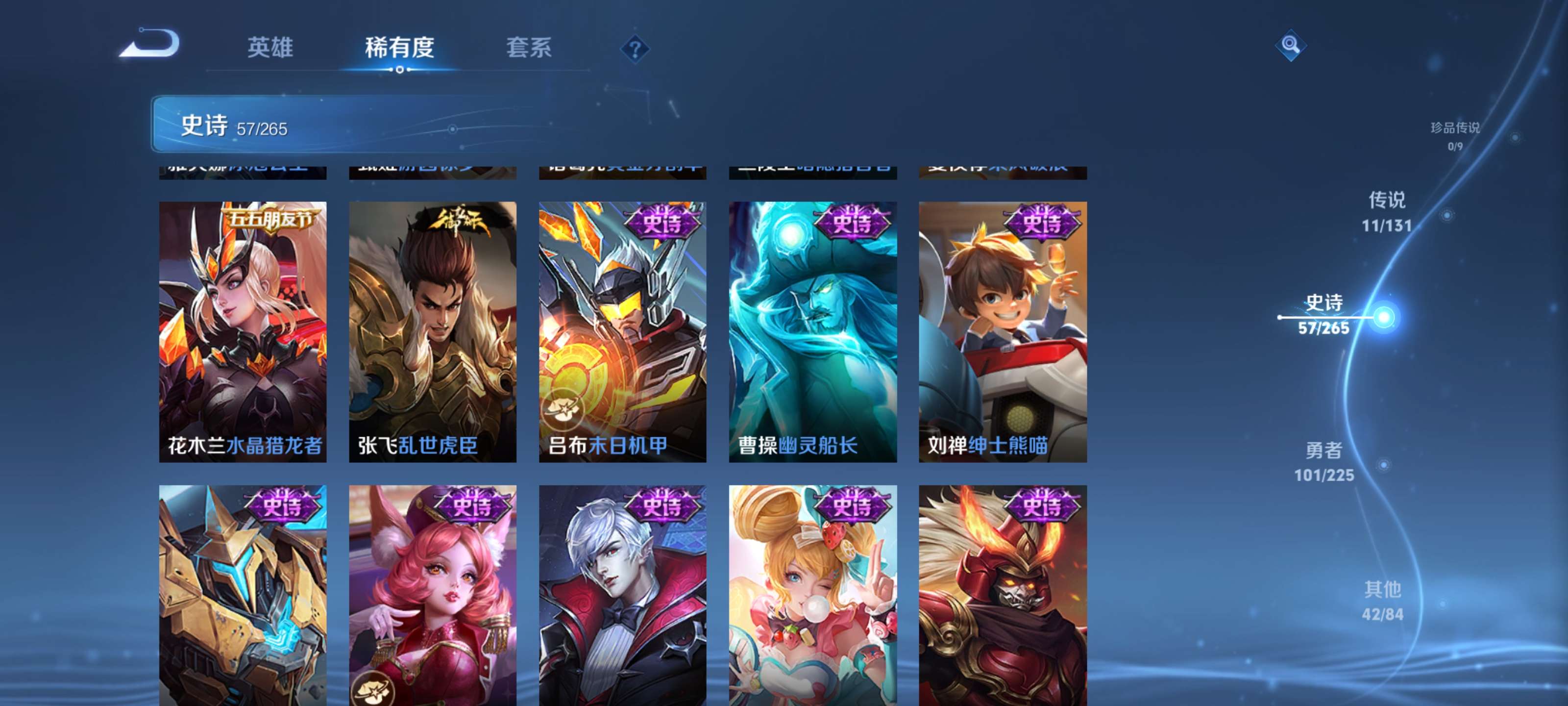 WZZM3344854王者荣耀账号详情图10 WZZM3344854王者荣耀账号详情图10