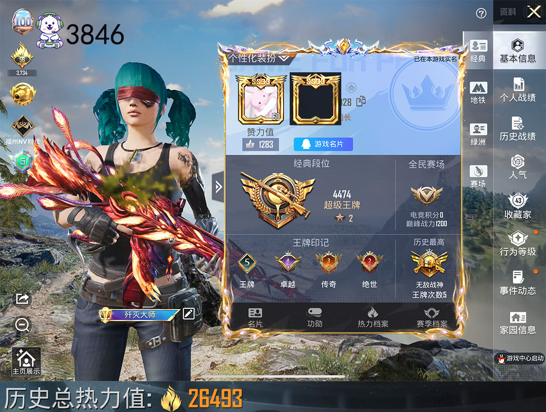 和平精英账号苹果QQ战神框5枪4粉红螳螂幻彩电音天网红眼罩深海鱼胖达头粉熊包风花雪月6级98K大盘鸡妹控14MG36等账