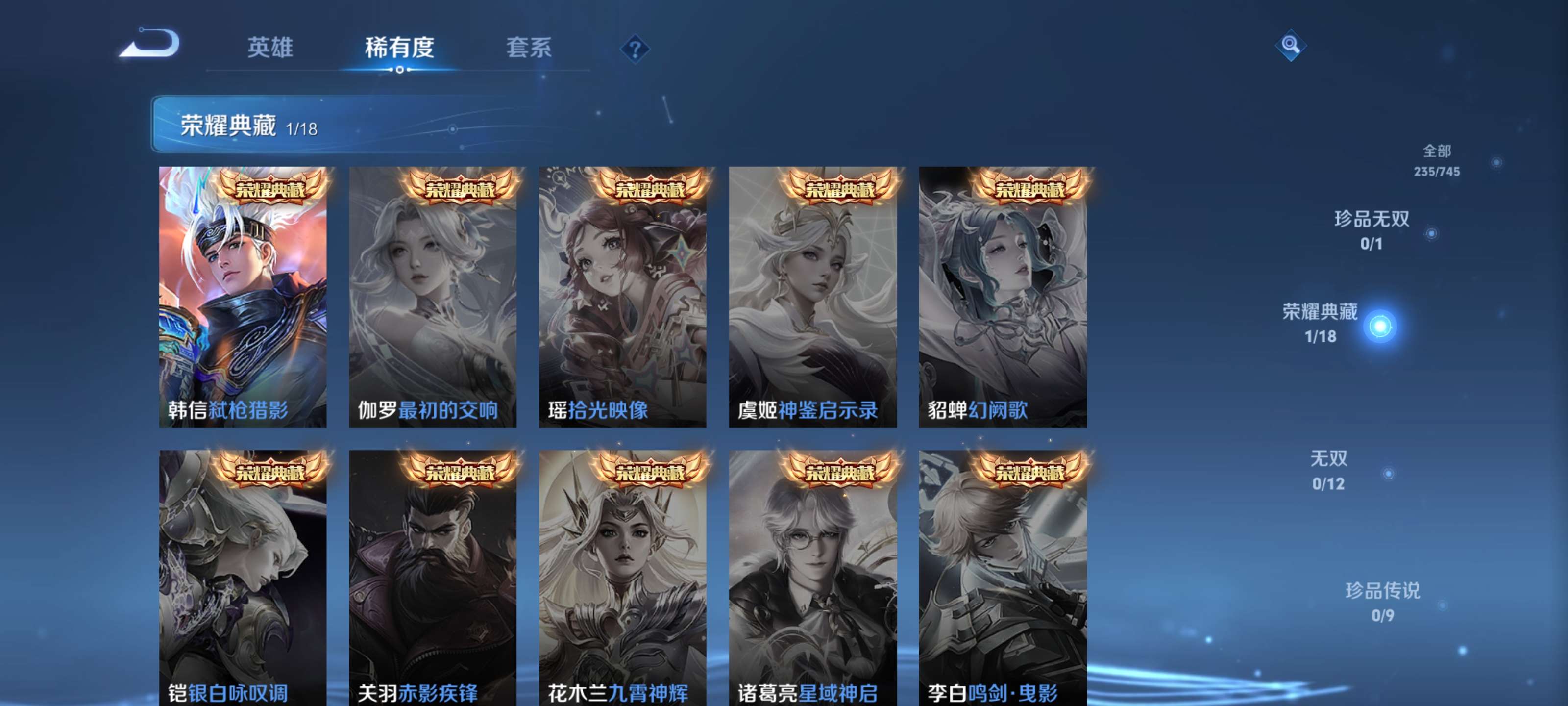 WZZM3344856王者荣耀账号详情图3 WZZM3344856王者荣耀账号详情图3