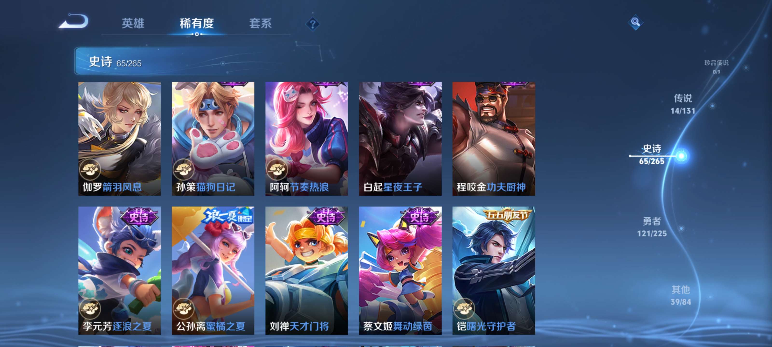 WZZM3344893王者荣耀账号详情图10