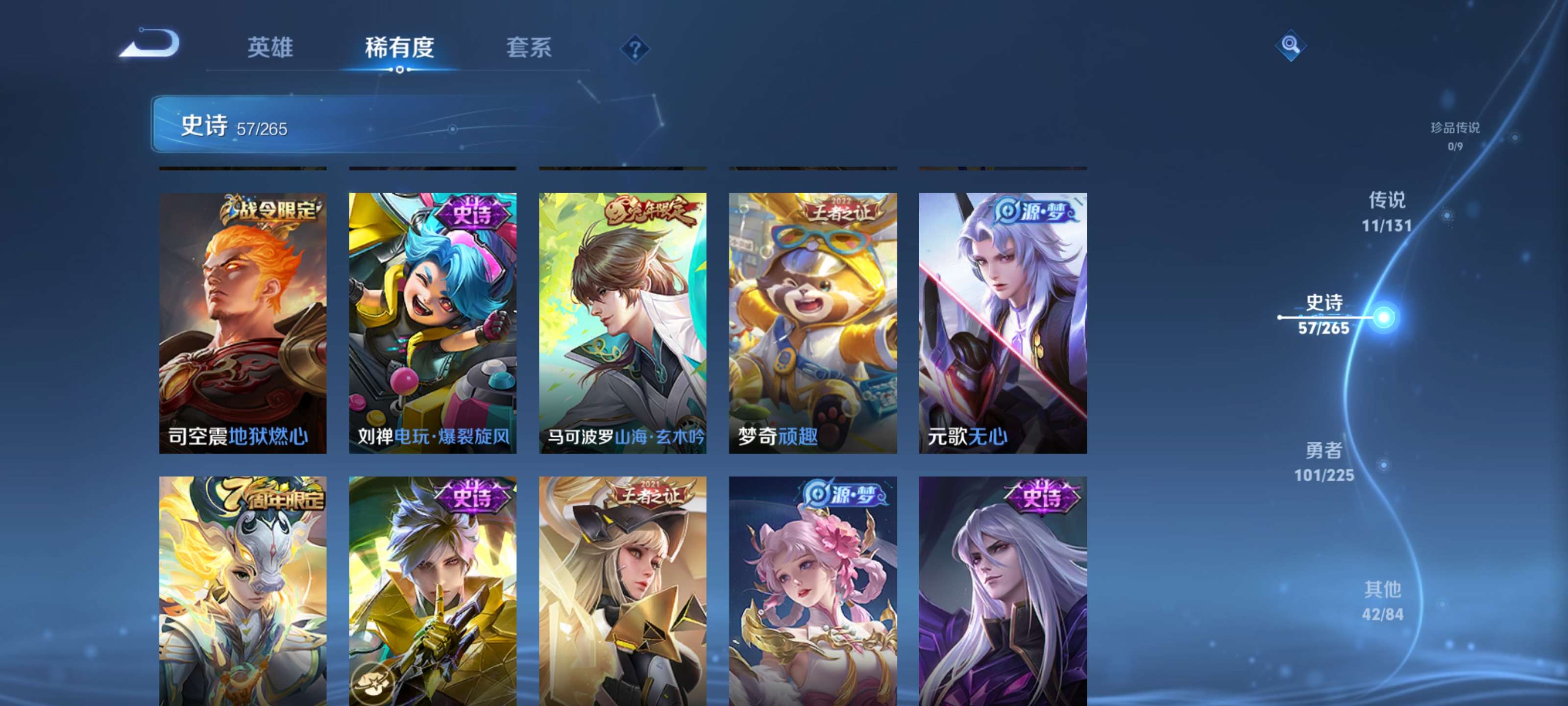 WZZM3344854王者荣耀账号详情图7 WZZM3344854王者荣耀账号详情图7