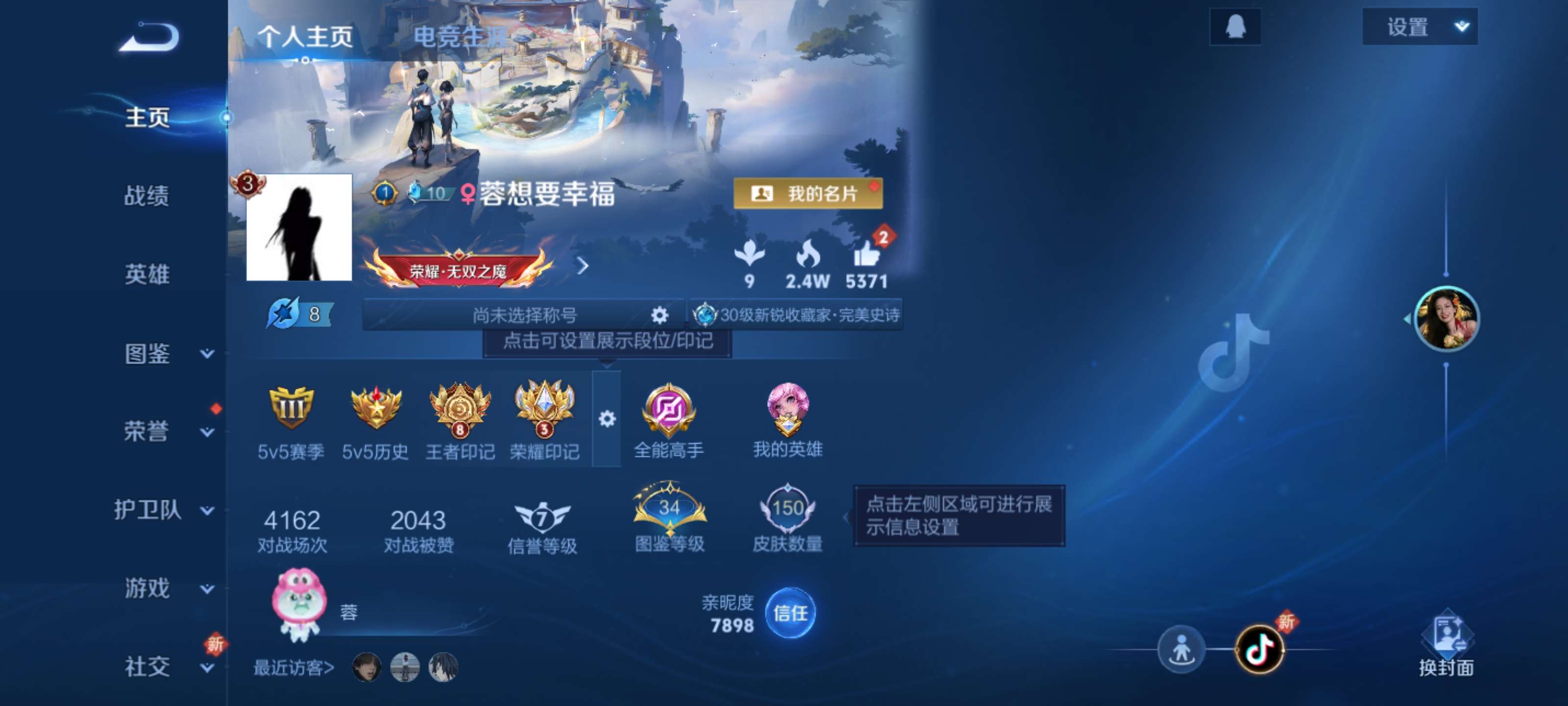 WZZM3344858王者荣耀账号详情图2