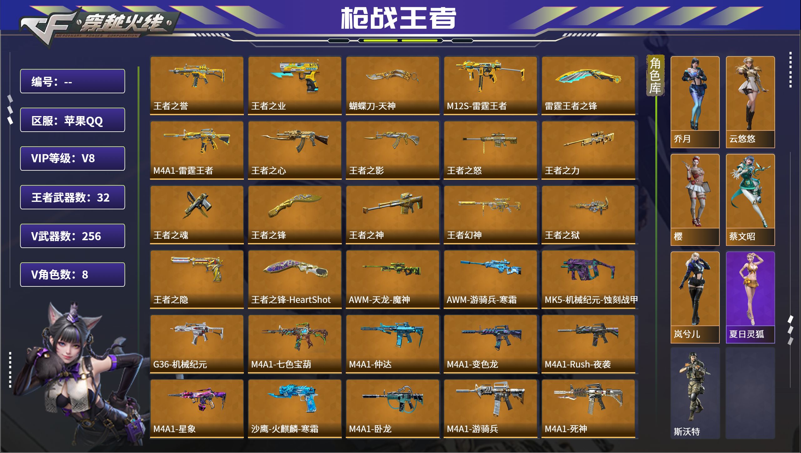 枪战王者账号苹果QQ【FC-hJGFGS】苹果QQ，角色等级:145，实名:有修改人脸机会/实名是本人，段位:枪圣，VI