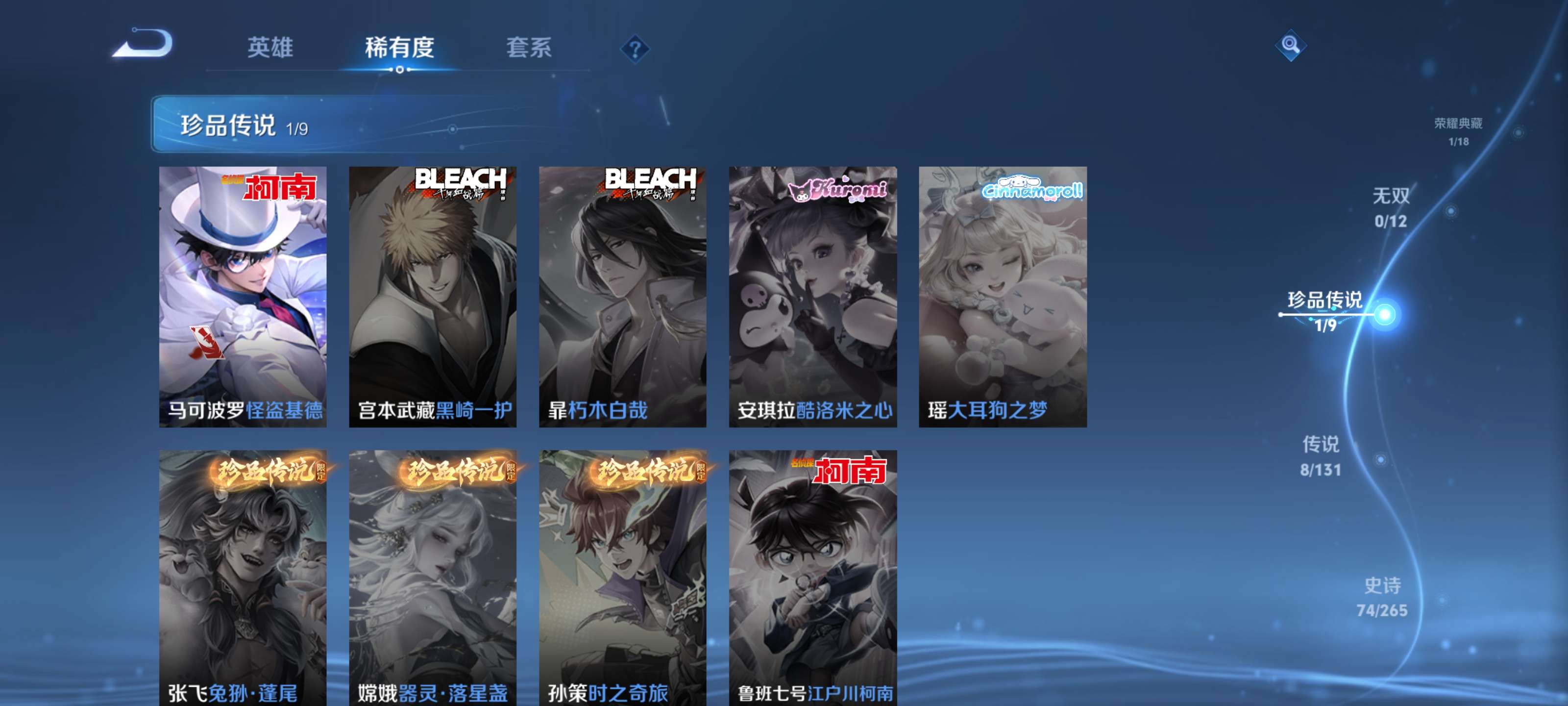 WZZM3344847王者荣耀账号详情图5 WZZM3344847王者荣耀账号详情图5