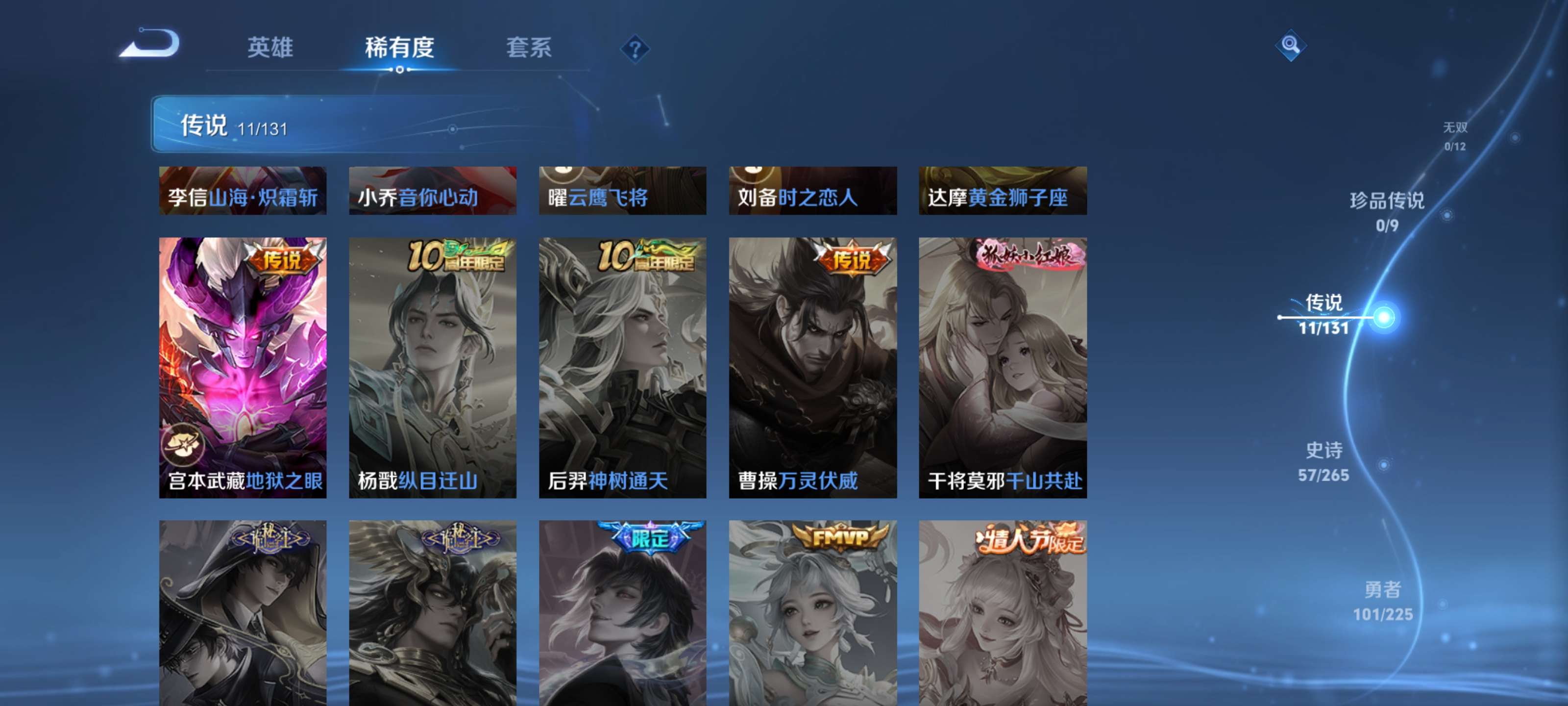 WZZM3344854王者荣耀账号详情图5 WZZM3344854王者荣耀账号详情图5