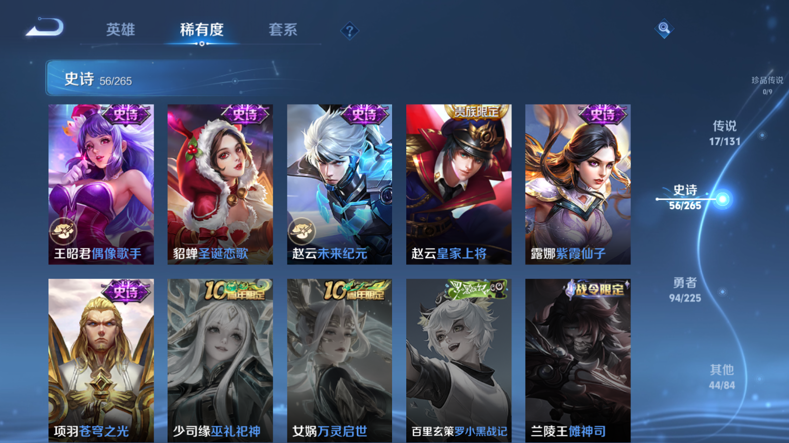 WZZM3344895王者荣耀账号详情图10