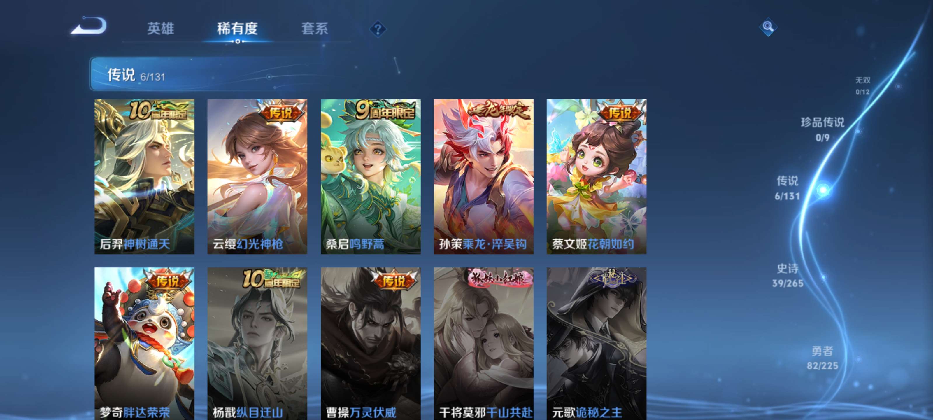 WZZM3344858王者荣耀账号详情图4