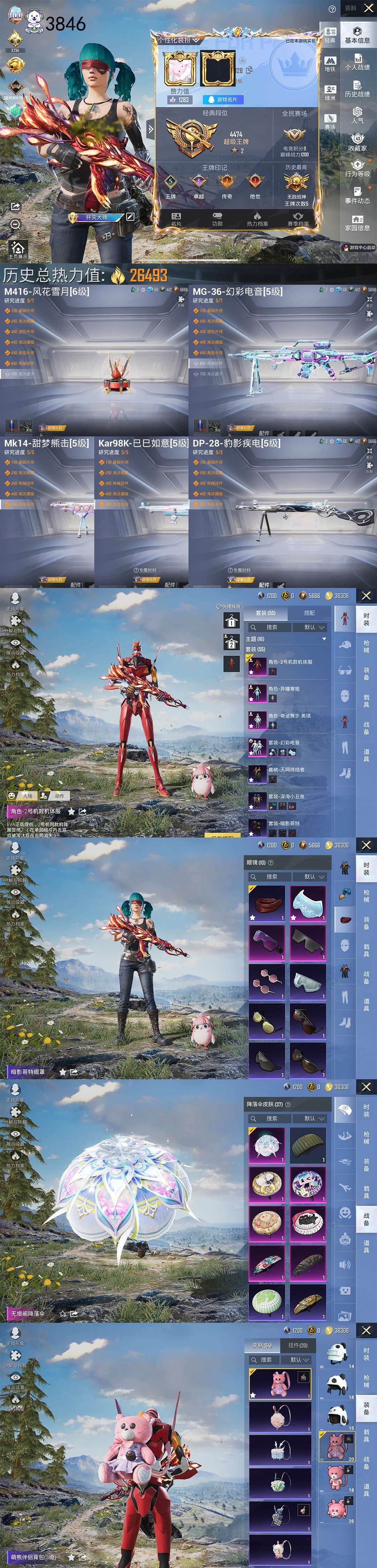 HPQM3367929和平精英账号详情图3 HPQM3367929和平精英账号详情图3