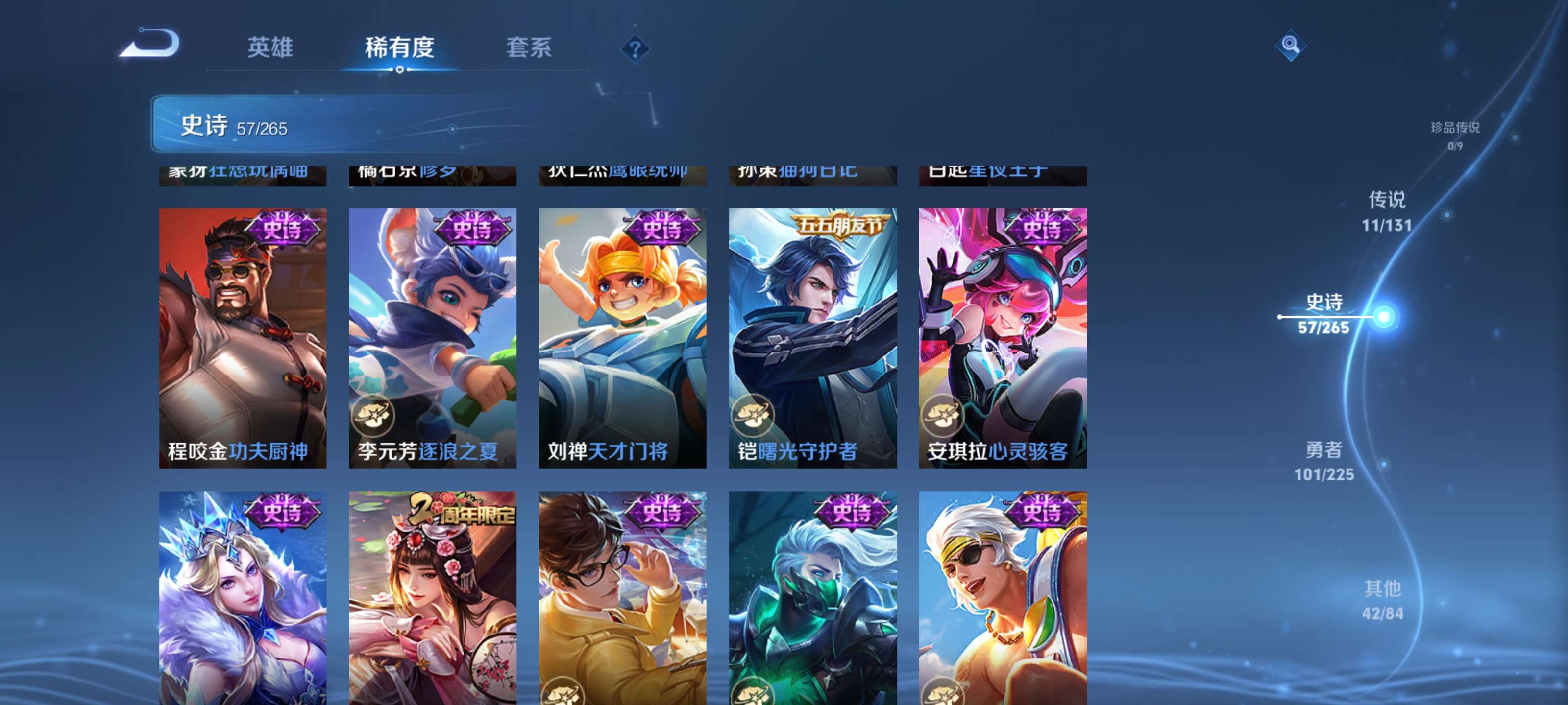 WZZM3344854王者荣耀账号详情图9 WZZM3344854王者荣耀账号详情图9