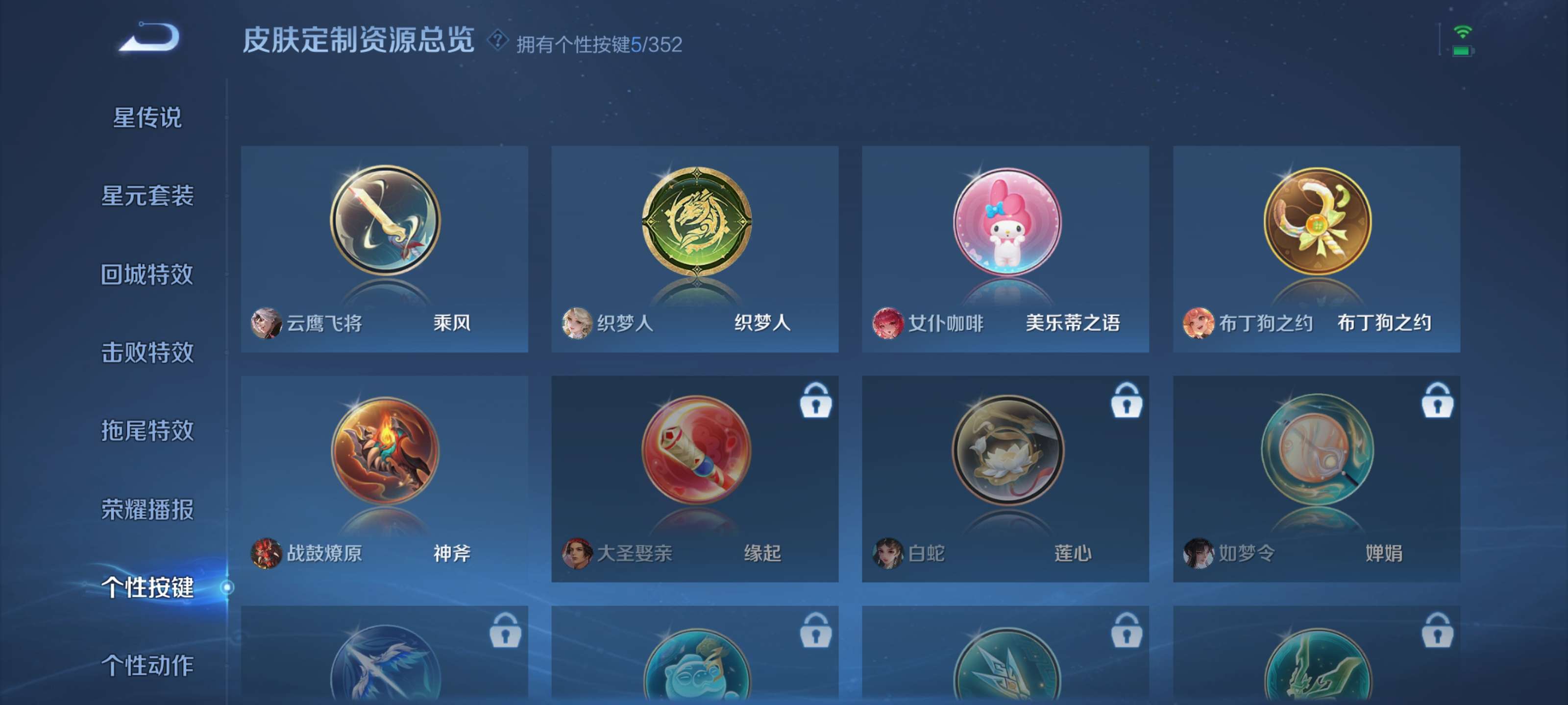 WZZM3344854王者荣耀账号详情图13 WZZM3344854王者荣耀账号详情图13