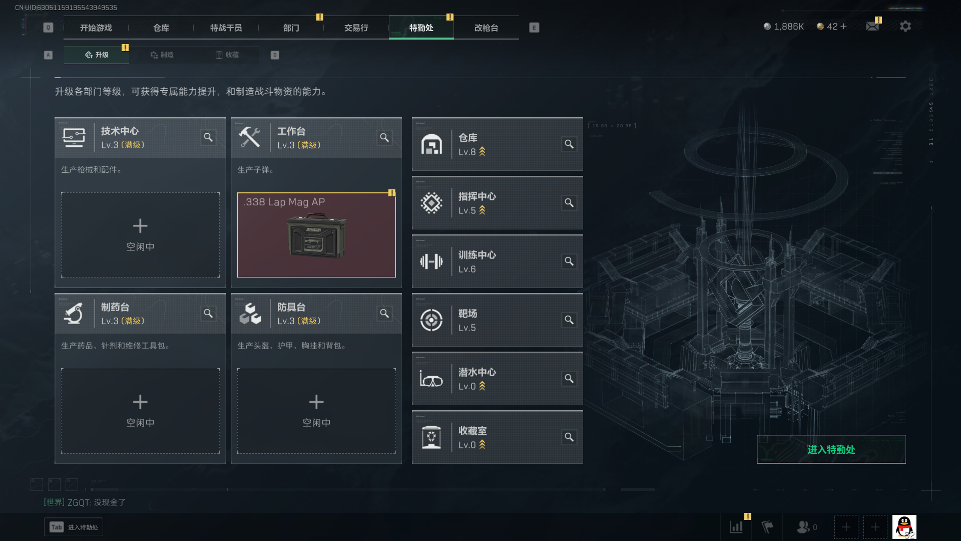 SJZCMW384830三角洲行动账号详情图4 SJZCMW384830三角洲行动账号详情图4