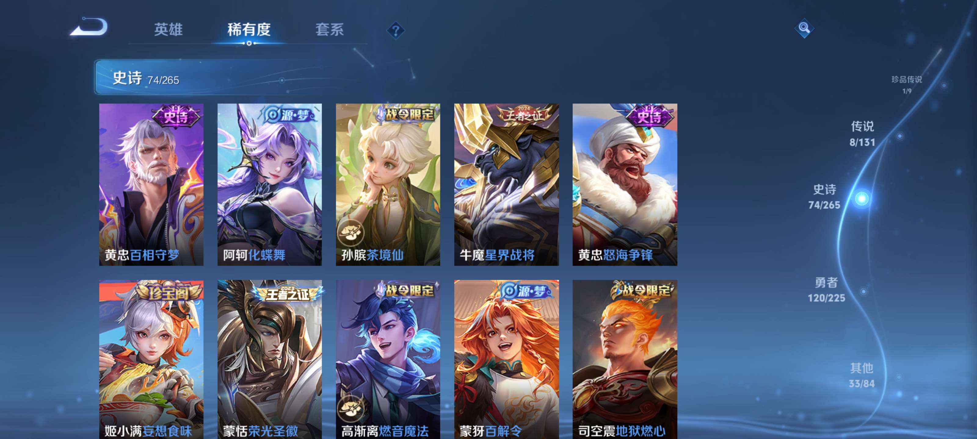 WZZM3344847王者荣耀账号详情图7 WZZM3344847王者荣耀账号详情图7