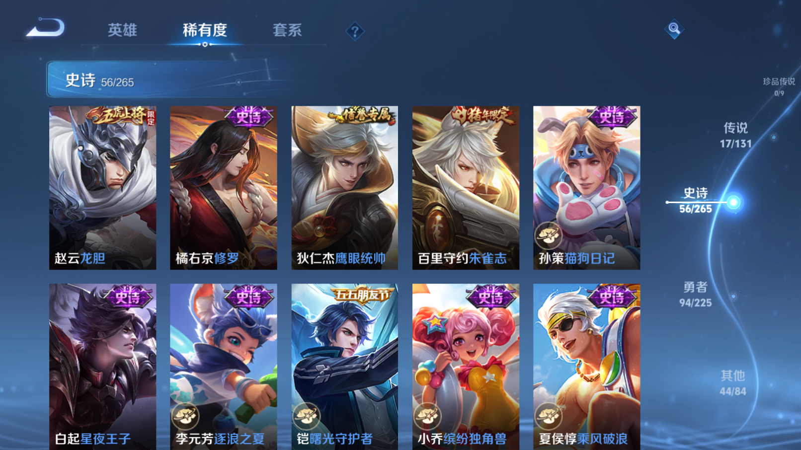 WZZM3344895王者荣耀账号详情图8