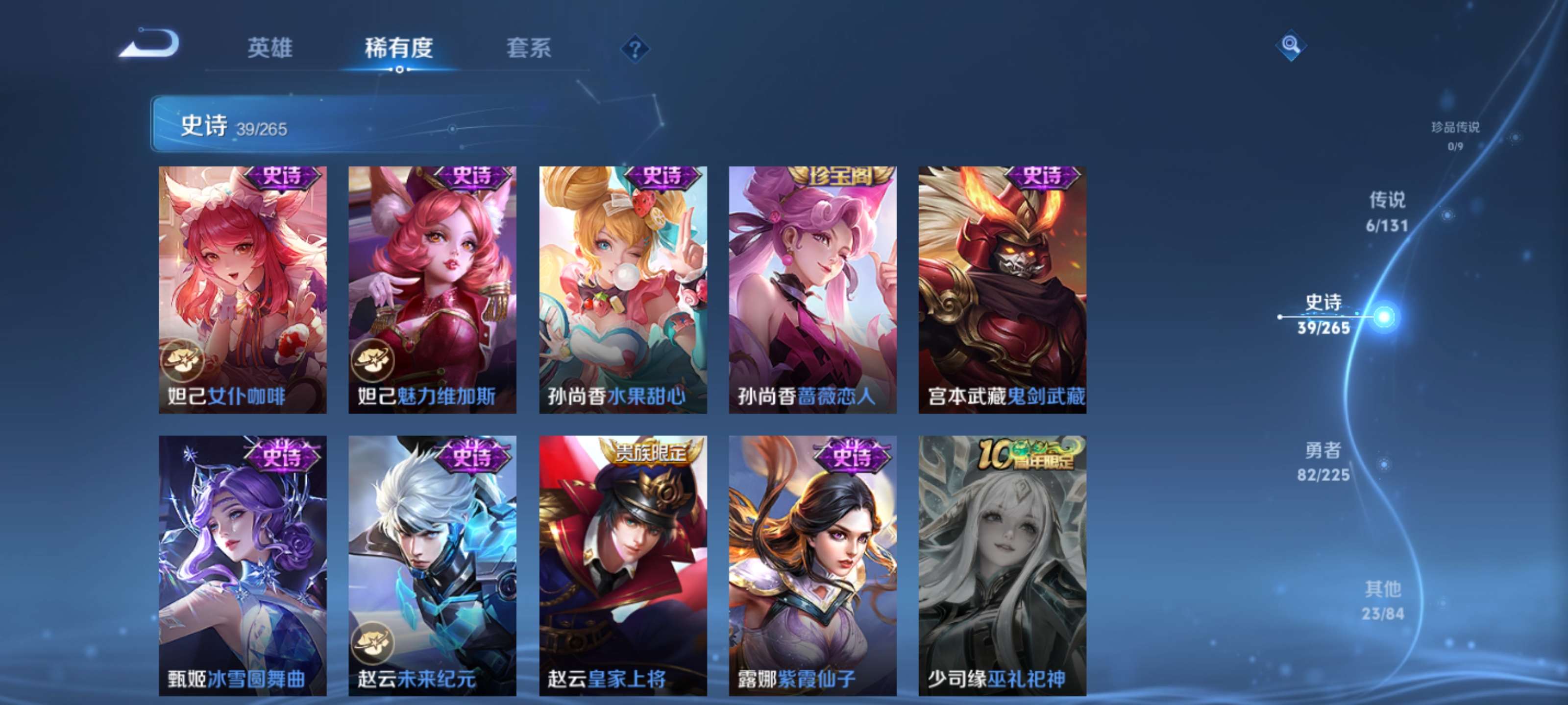 WZZM3344858王者荣耀账号详情图8