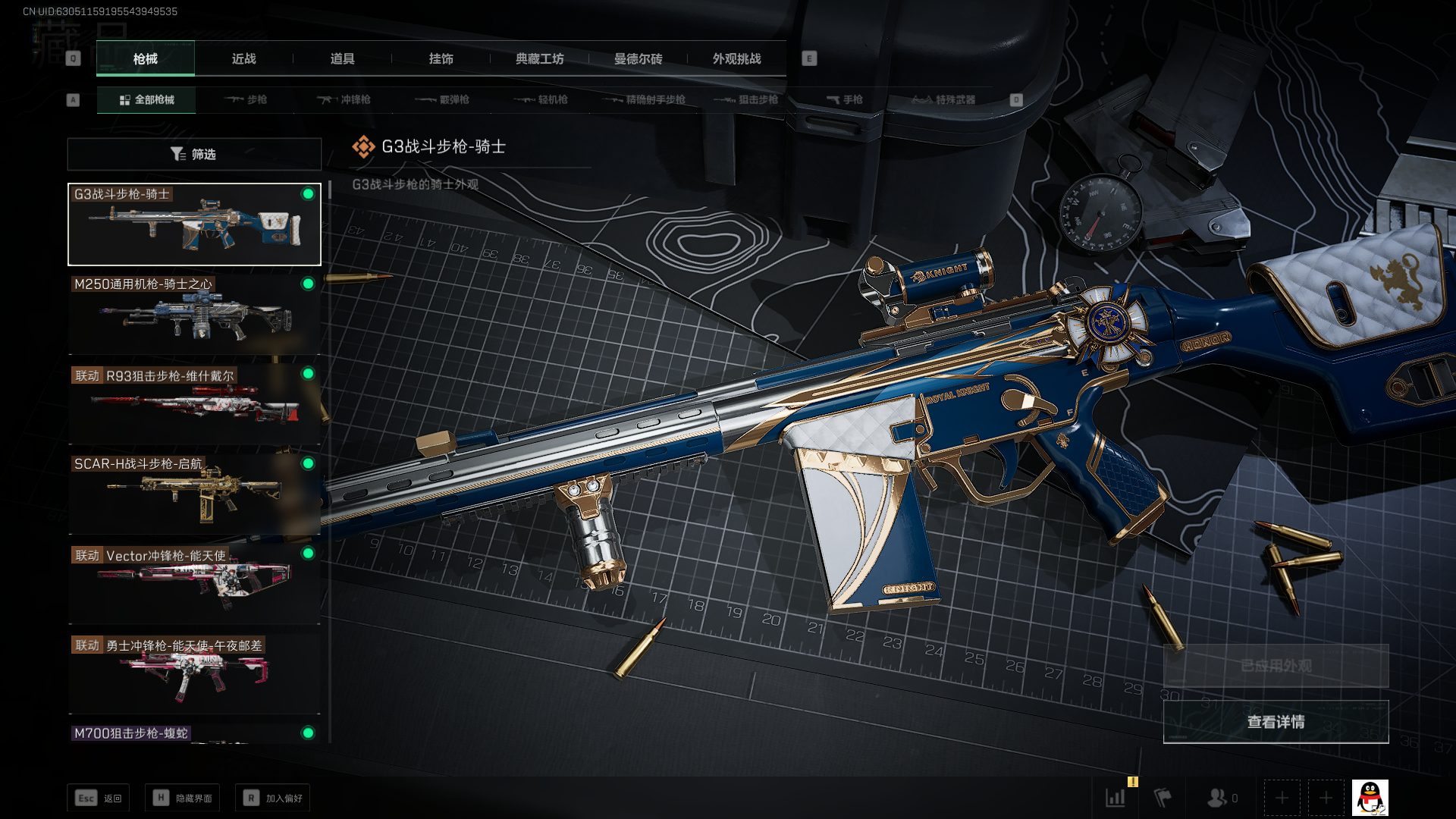 SJZCMW384830三角洲行动账号详情图10 SJZCMW384830三角洲行动账号详情图10