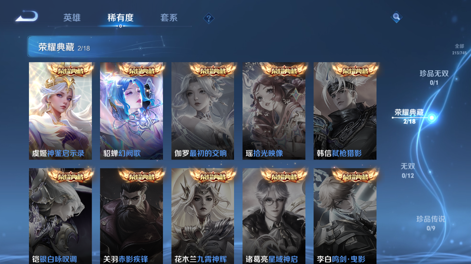 WZZM3344895王者荣耀账号详情图2