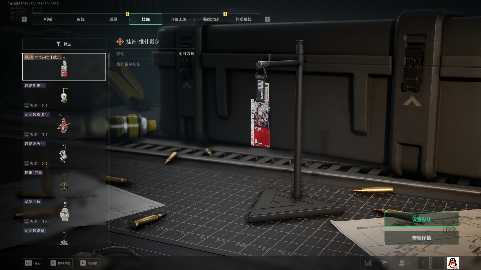 SJZCMW384830三角洲行动账号详情图16 SJZCMW384830三角洲行动账号详情图16