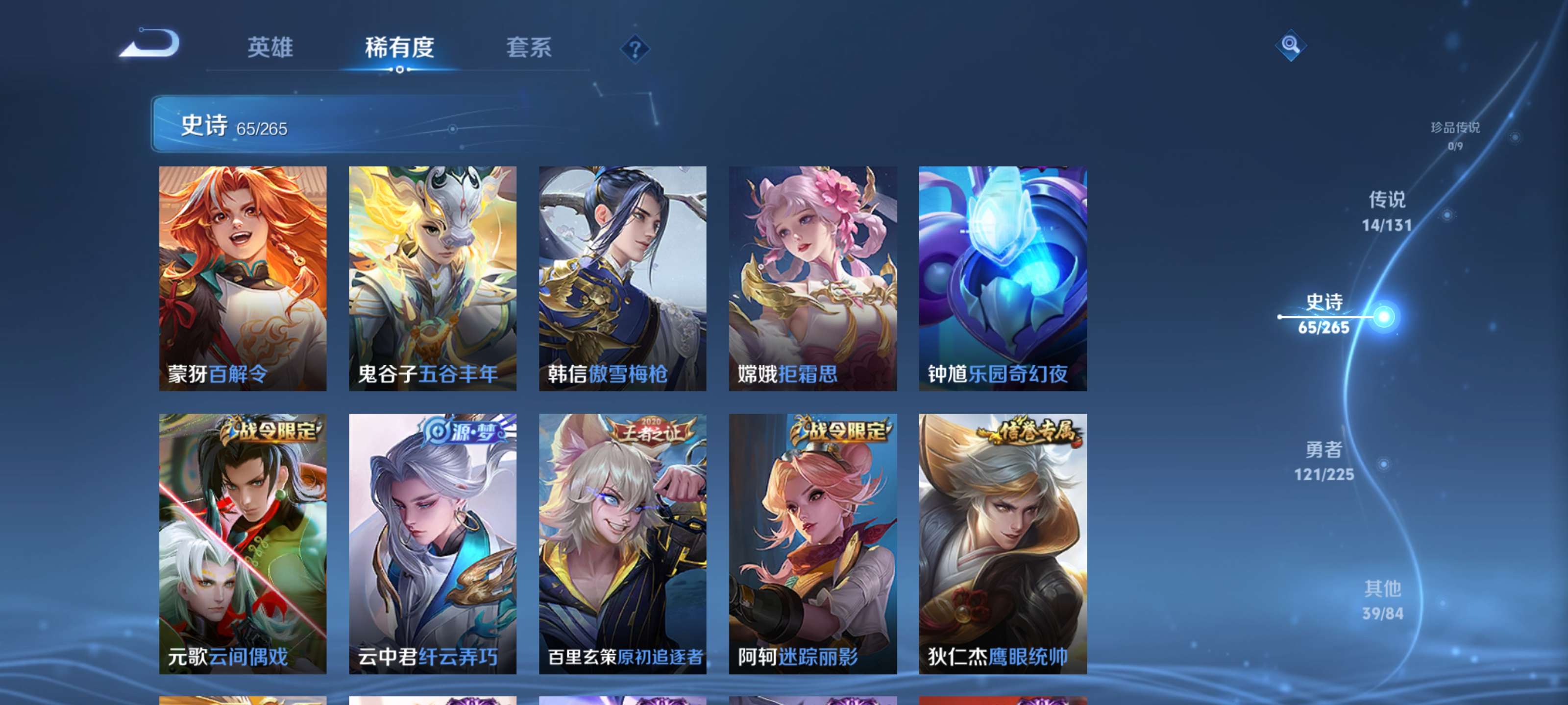 WZZM3344893王者荣耀账号详情图9