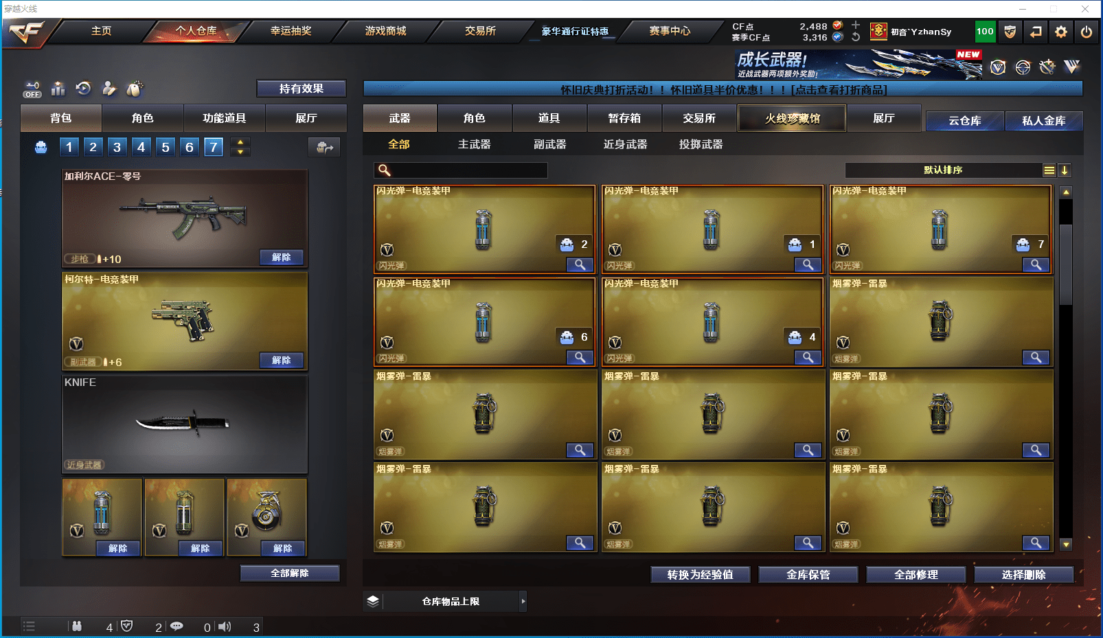 CFCMW372373穿越火线账号详情图11 CFCMW372373穿越火线账号详情图11