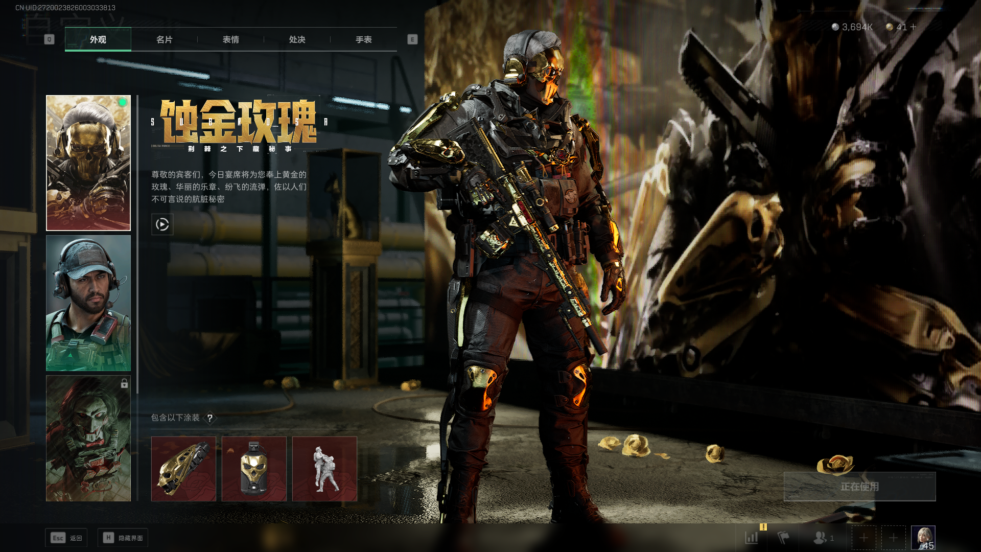 SJZCMW384829三角洲行动账号详情图10