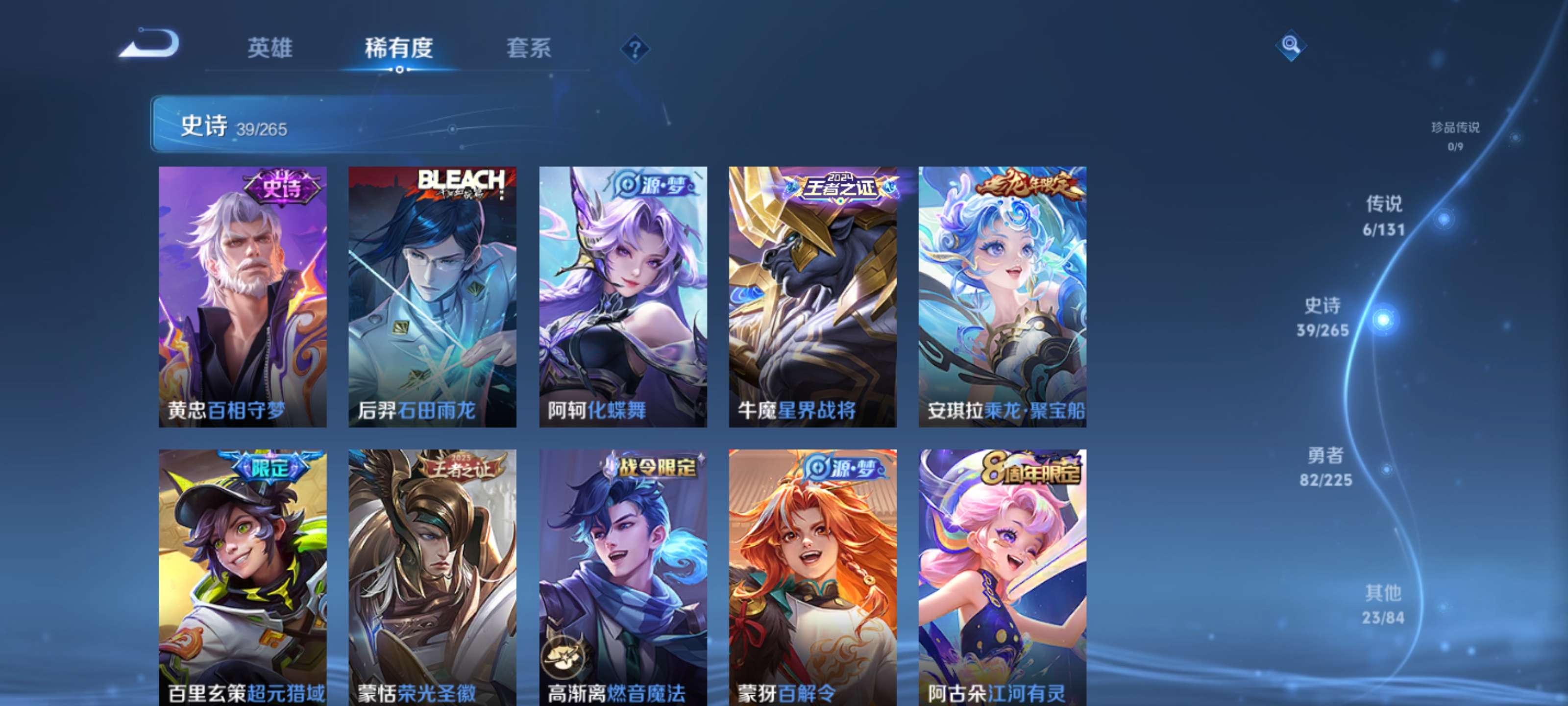 WZZM3344858王者荣耀账号详情图5