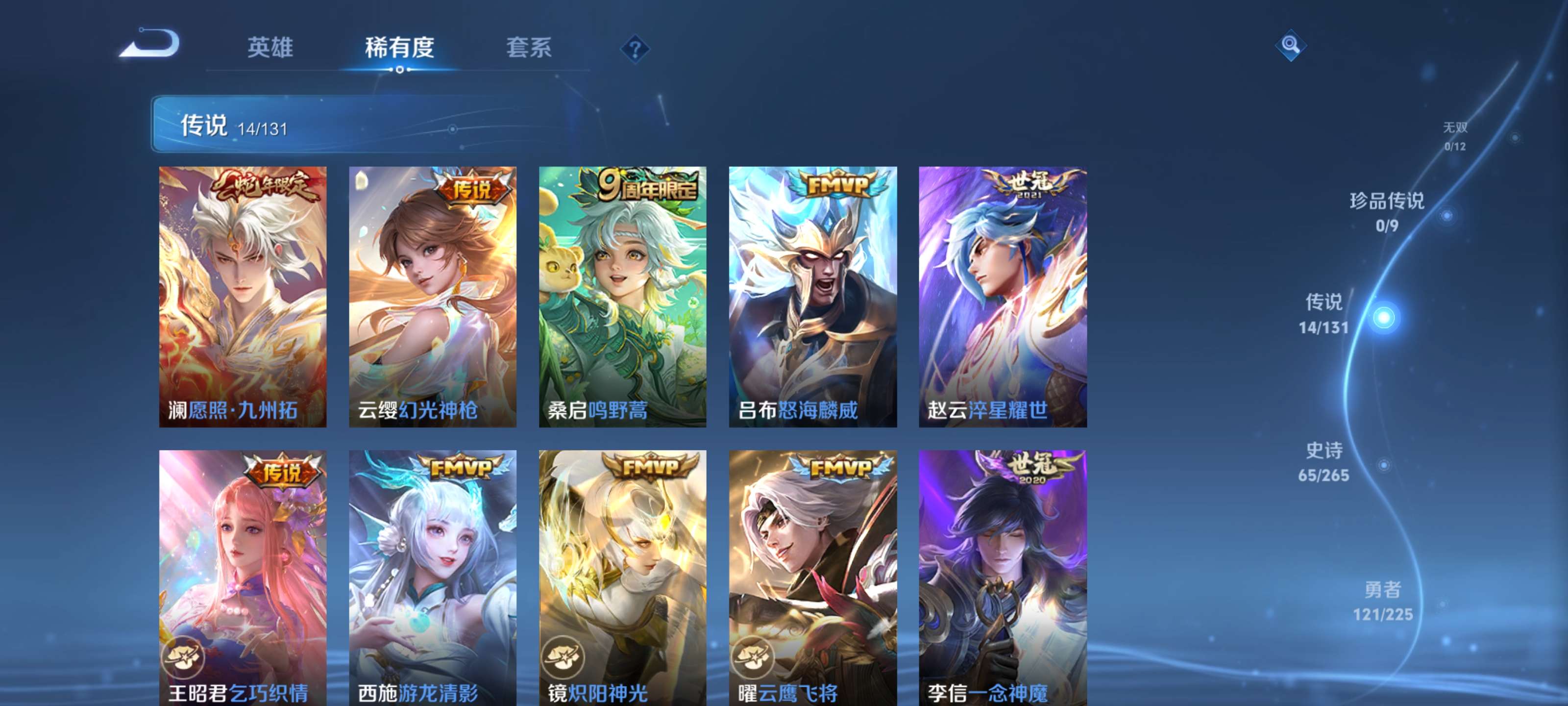 WZZM3344893王者荣耀账号详情图5