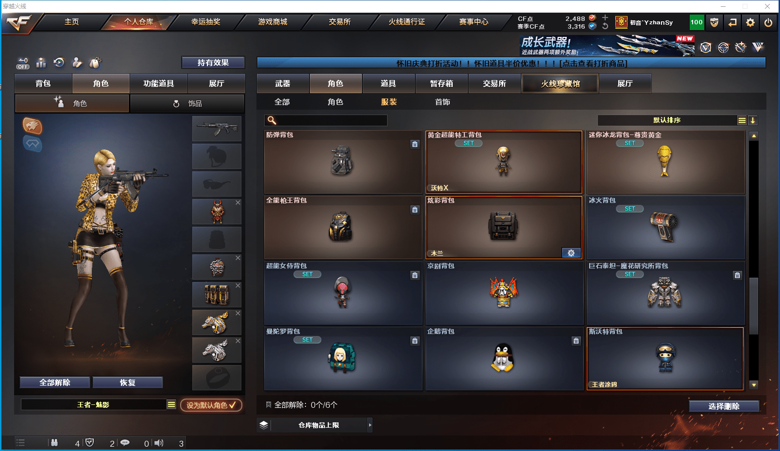 CFCMW372373穿越火线账号详情图31 CFCMW372373穿越火线账号详情图31