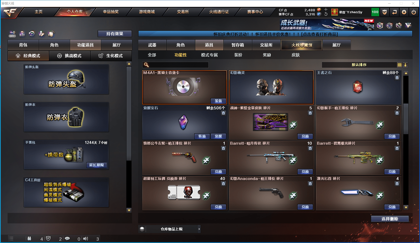 CFCMW372373穿越火线账号详情图34 CFCMW372373穿越火线账号详情图34