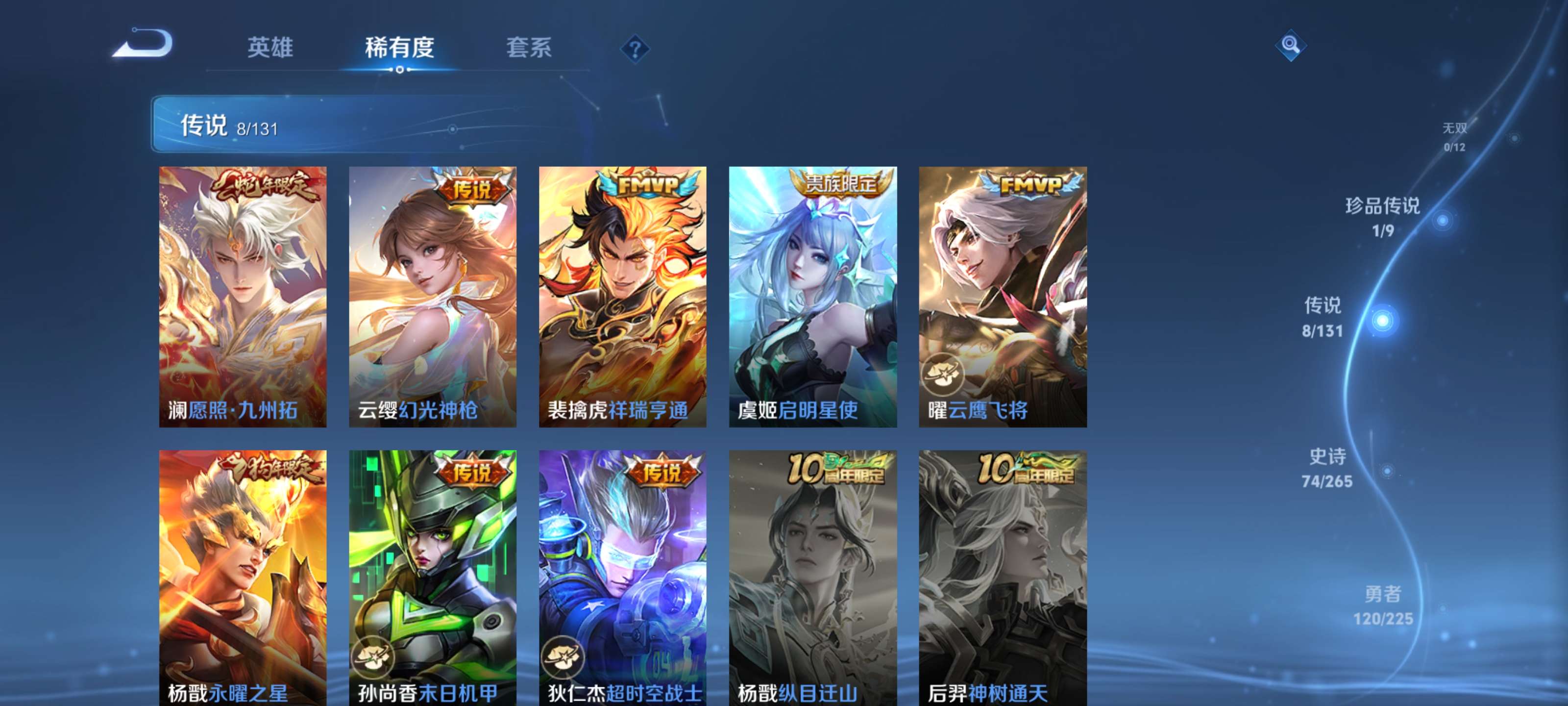 WZZM3344847王者荣耀账号详情图6 WZZM3344847王者荣耀账号详情图6