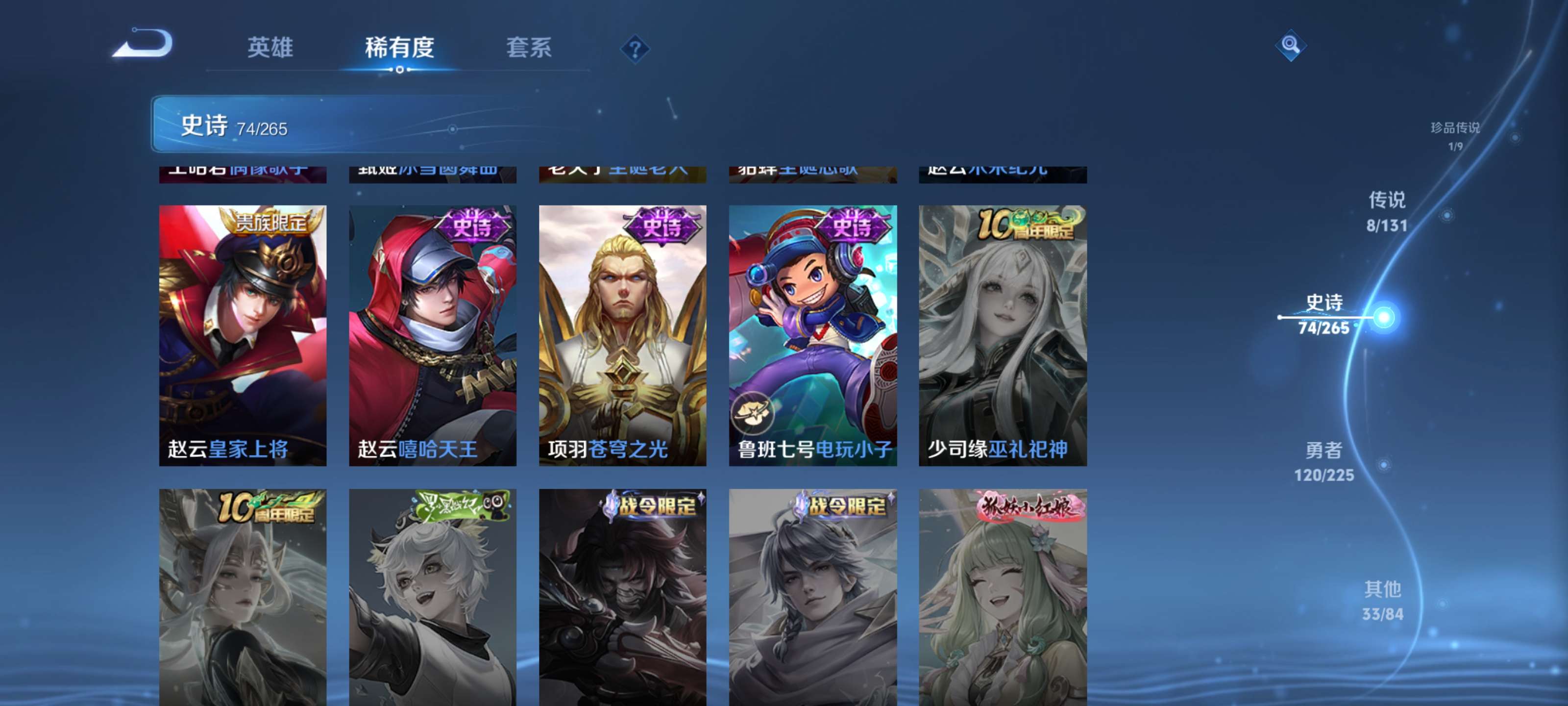 WZZM3344847王者荣耀账号详情图14 WZZM3344847王者荣耀账号详情图14