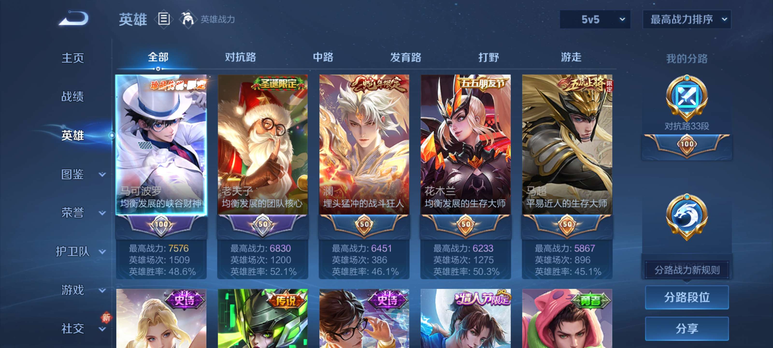 WZZM3344847王者荣耀账号详情图3 WZZM3344847王者荣耀账号详情图3