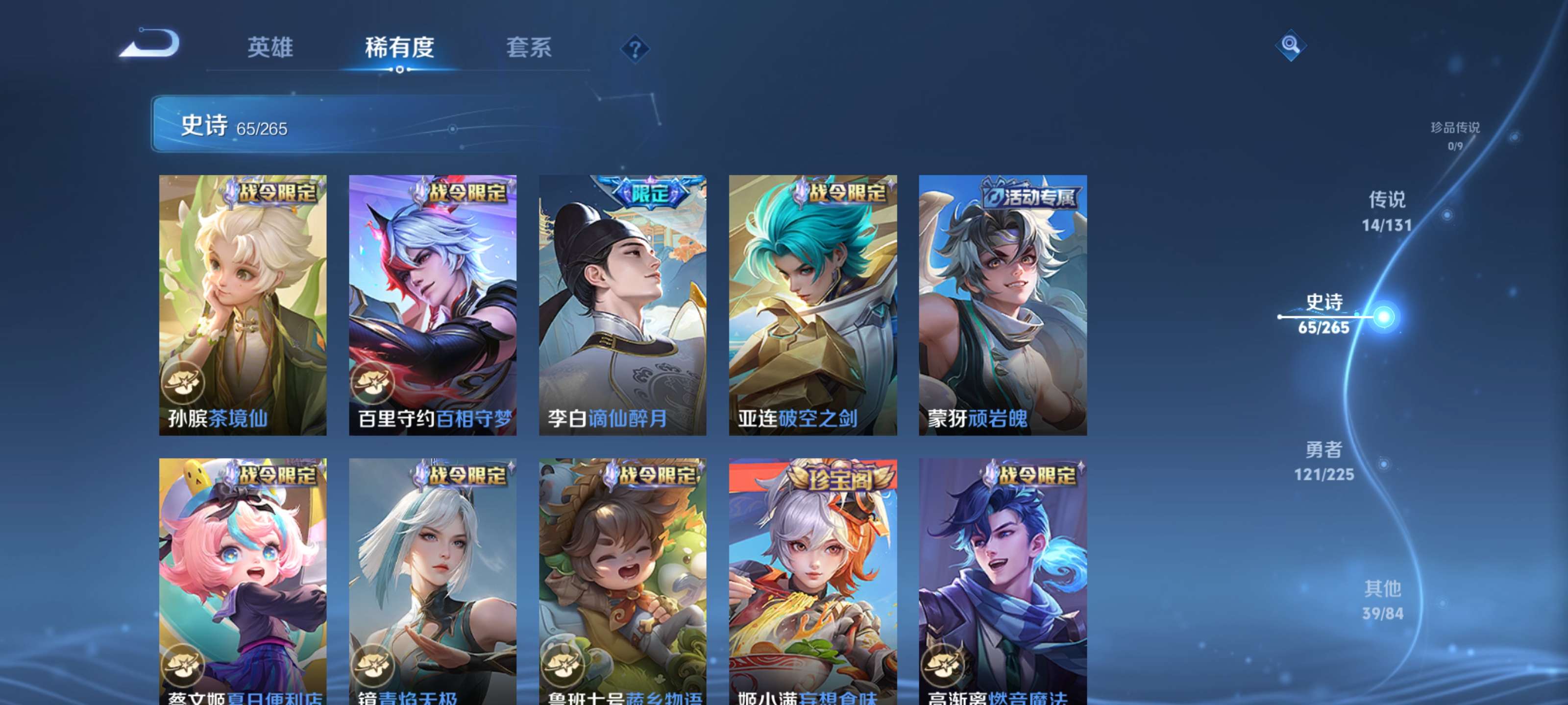 WZZM3344893王者荣耀账号详情图8