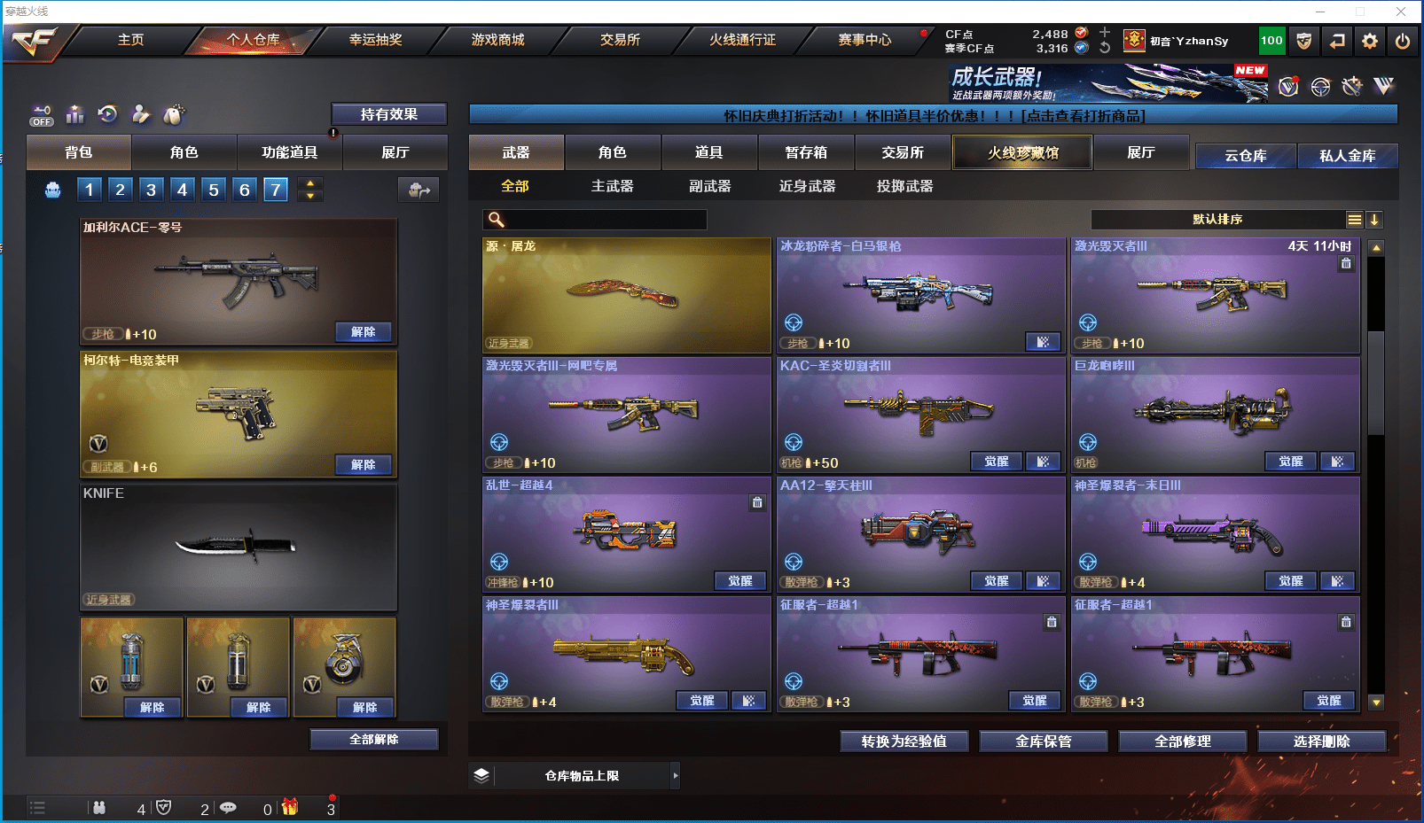 CFCMW372373穿越火线账号详情图16 CFCMW372373穿越火线账号详情图16