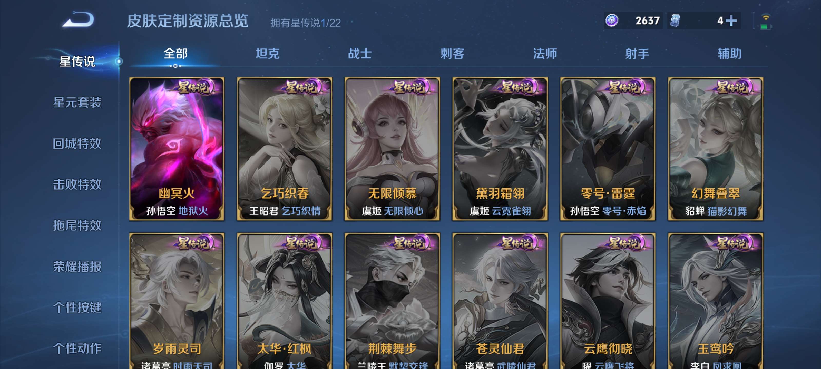 WZZM3344856王者荣耀账号详情图12 WZZM3344856王者荣耀账号详情图12