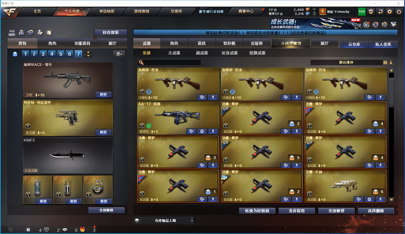 CFCMW372373穿越火线账号详情图7 CFCMW372373穿越火线账号详情图7