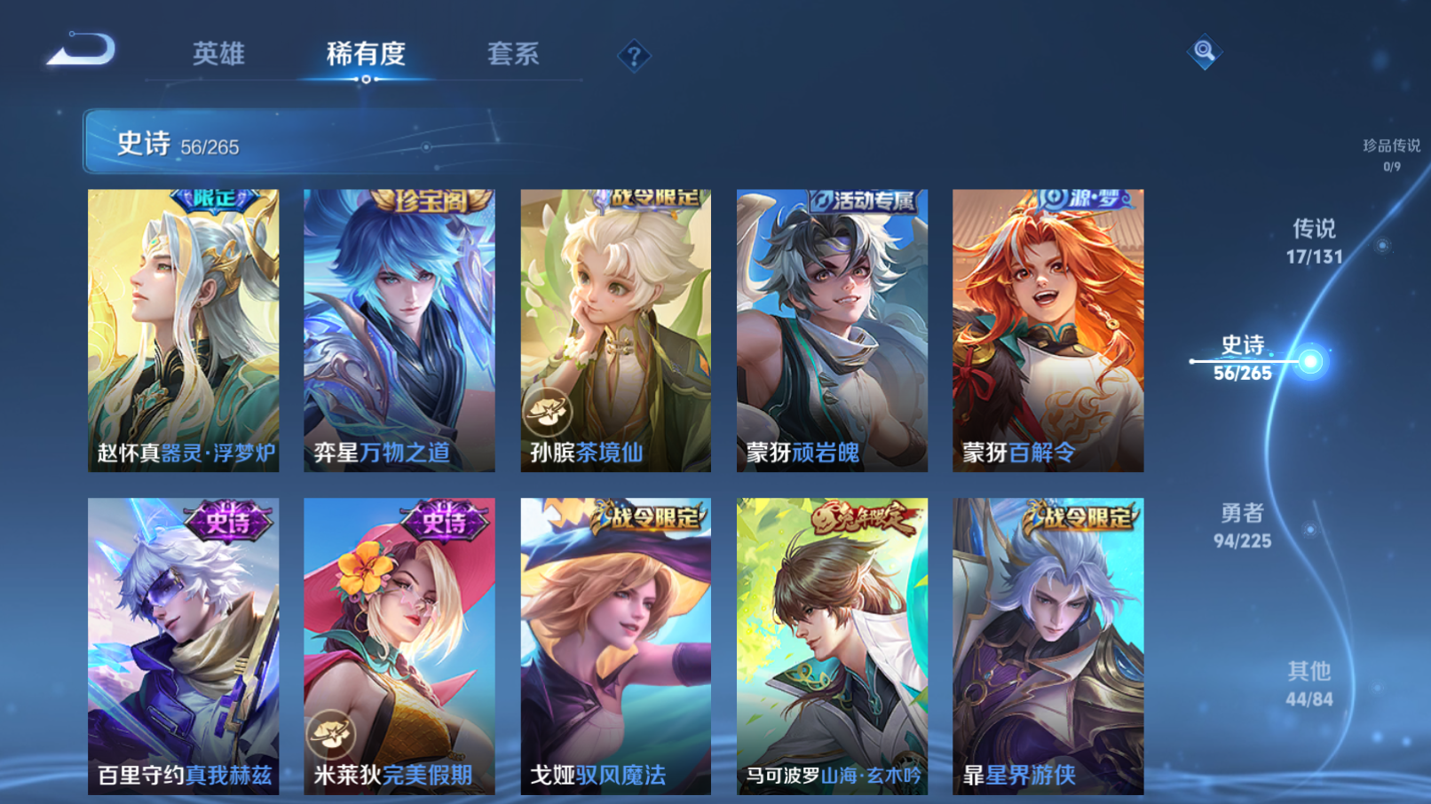 WZZM3344895王者荣耀账号详情图6