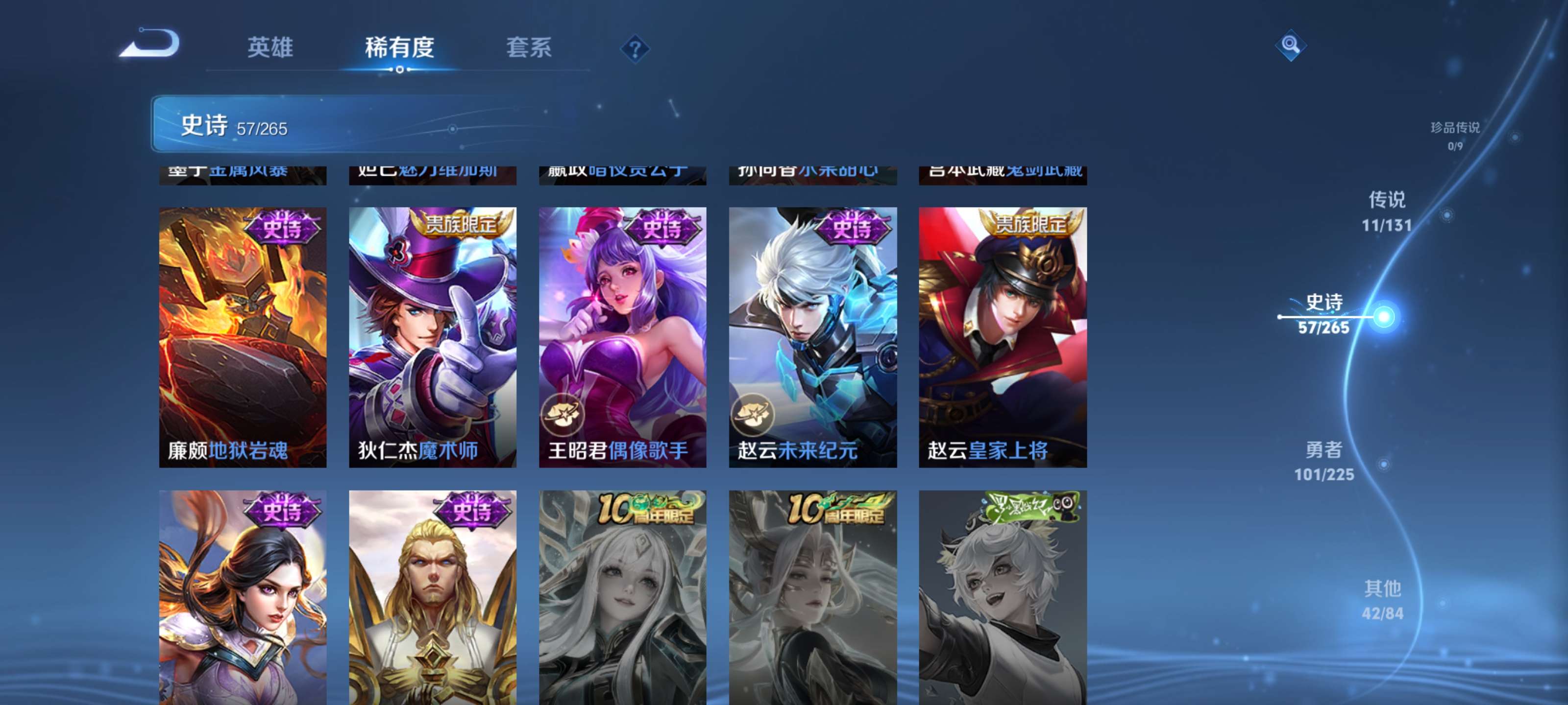 WZZM3344854王者荣耀账号详情图11 WZZM3344854王者荣耀账号详情图11