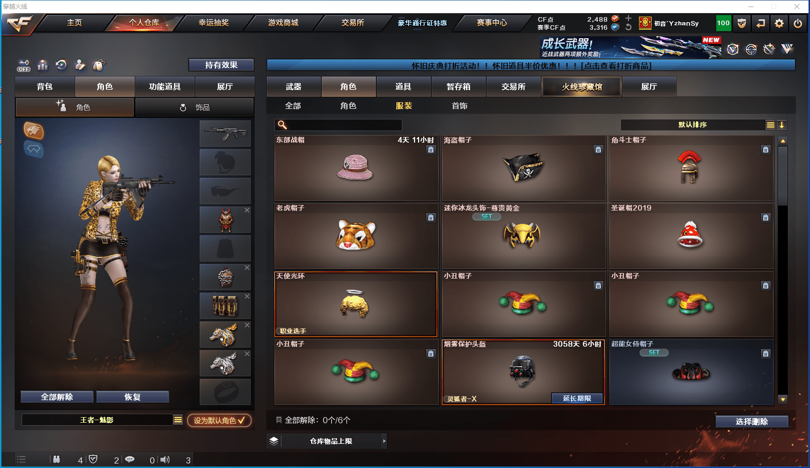 CFCMW372373穿越火线账号详情图28 CFCMW372373穿越火线账号详情图28