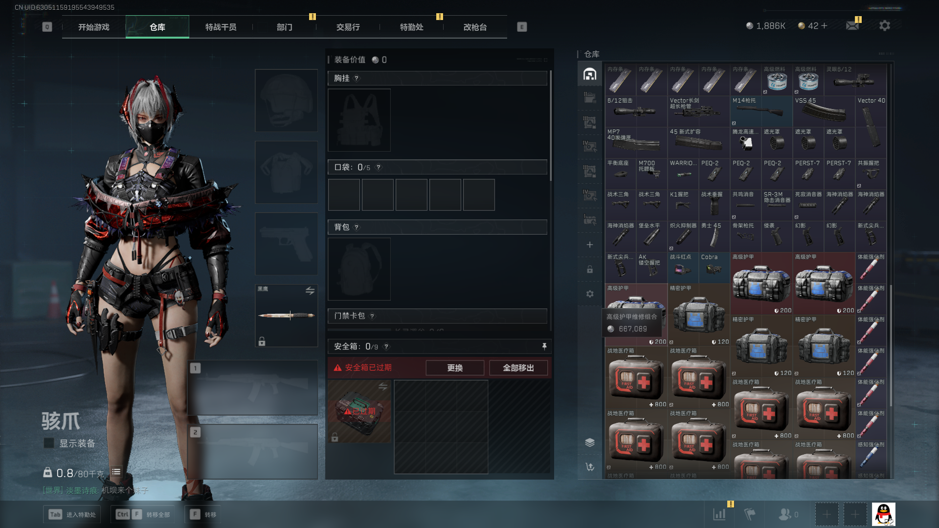 SJZCMW384830三角洲行动账号详情图7 SJZCMW384830三角洲行动账号详情图7