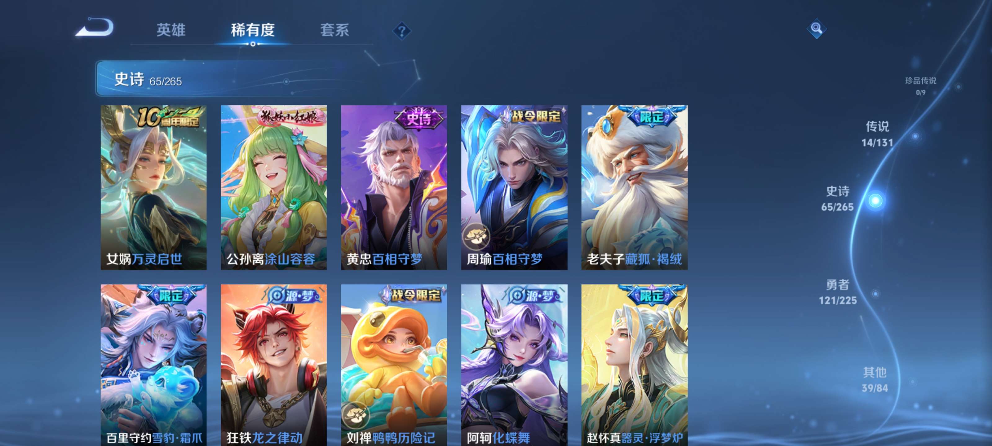 WZZM3344893王者荣耀账号详情图7