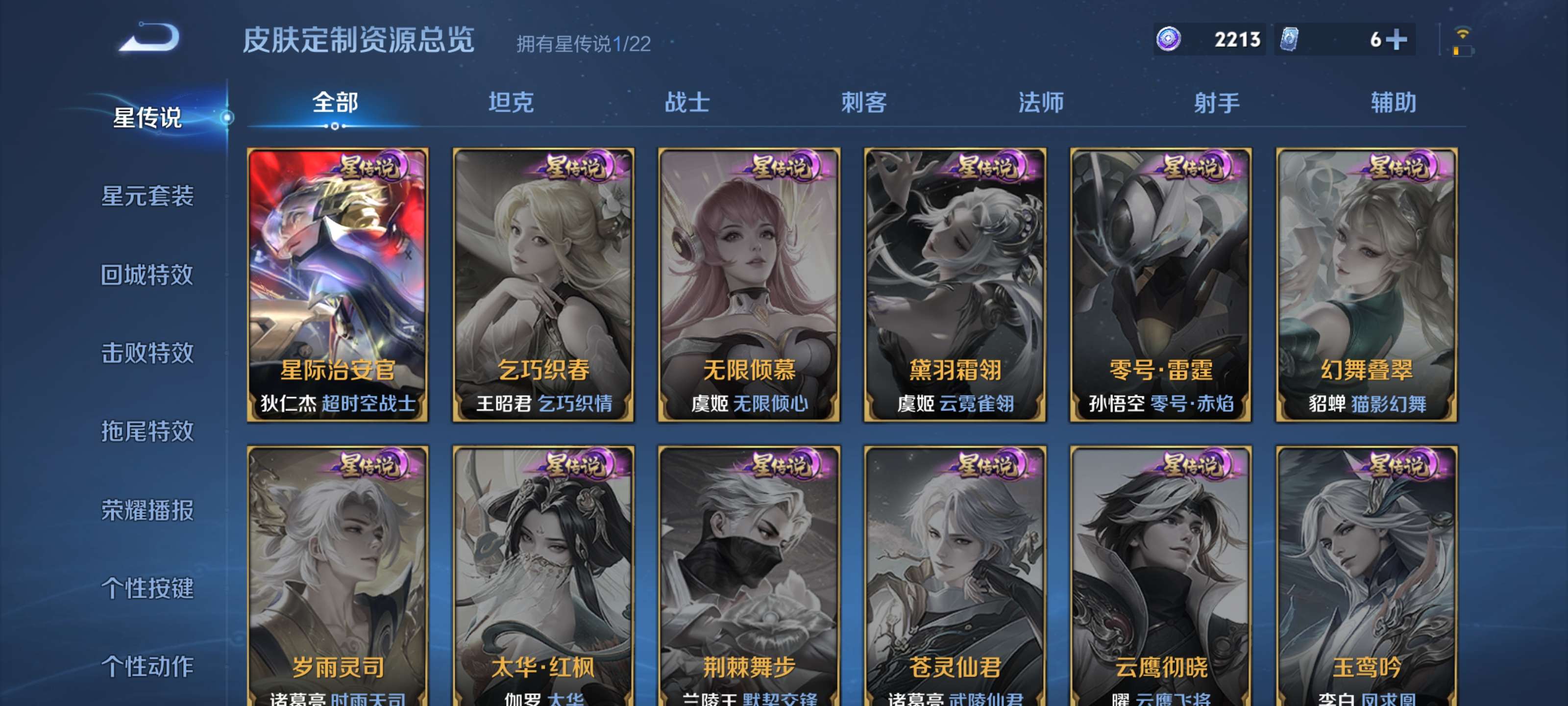 WZZM3344893王者荣耀账号详情图14